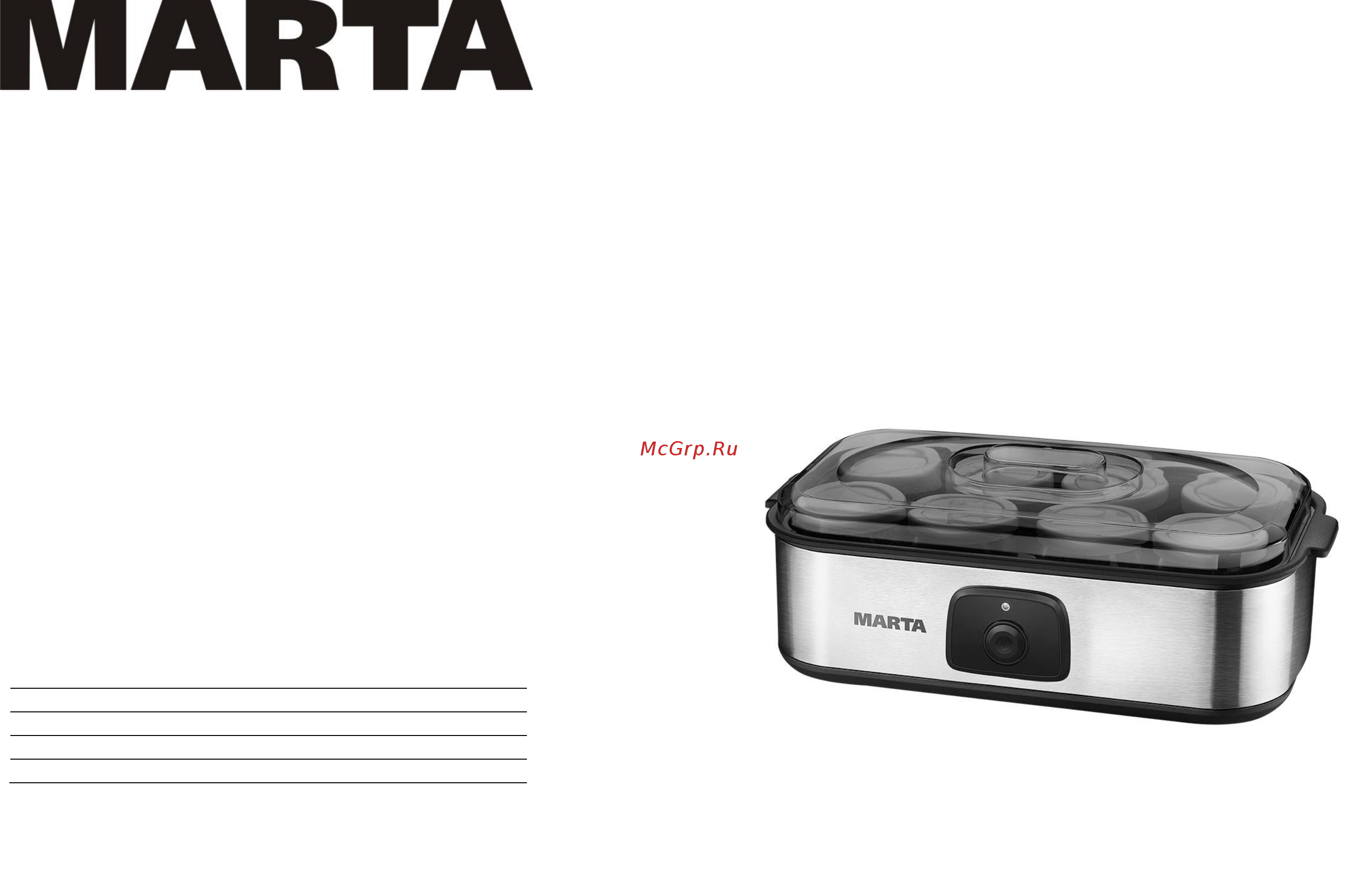 Marta MT-1853 Black Pearl Инструкция по эксплуатации онлайн