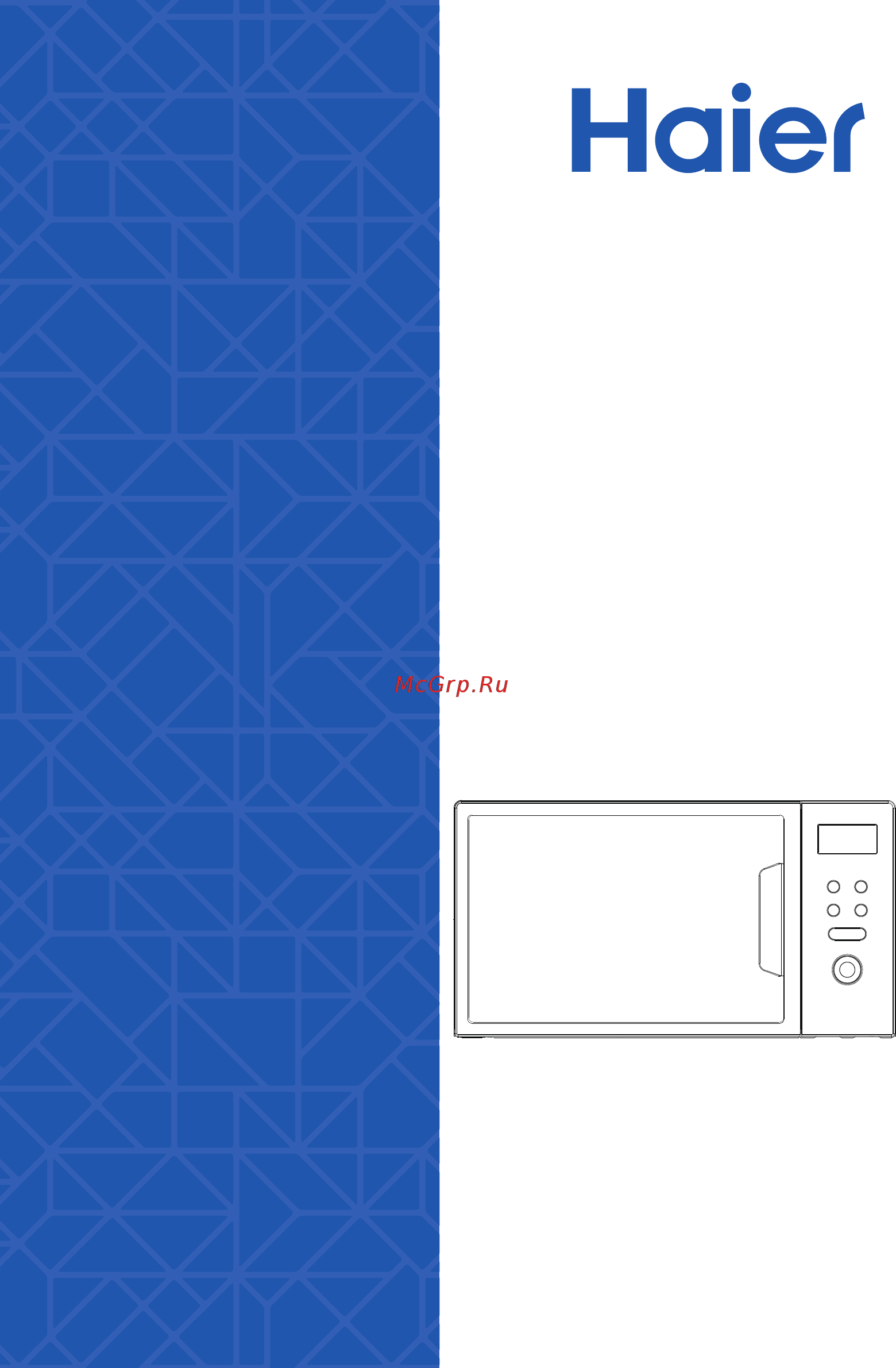 Haier HMX-DG207W Инструкция по эксплуатации онлайн