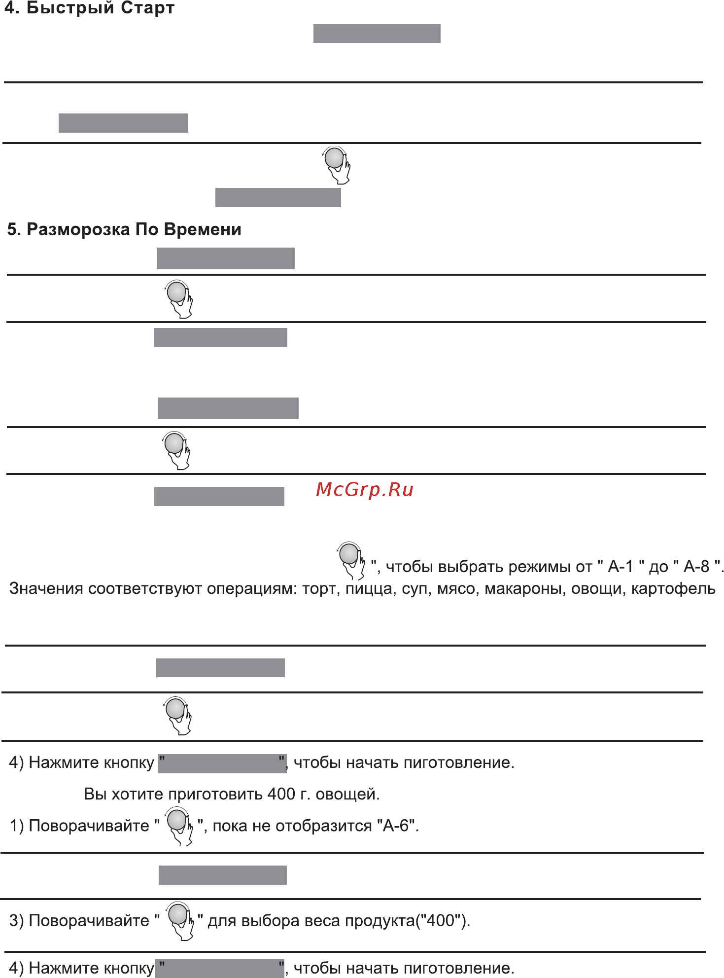 Haier HMX-DG207S [11/16] Меню