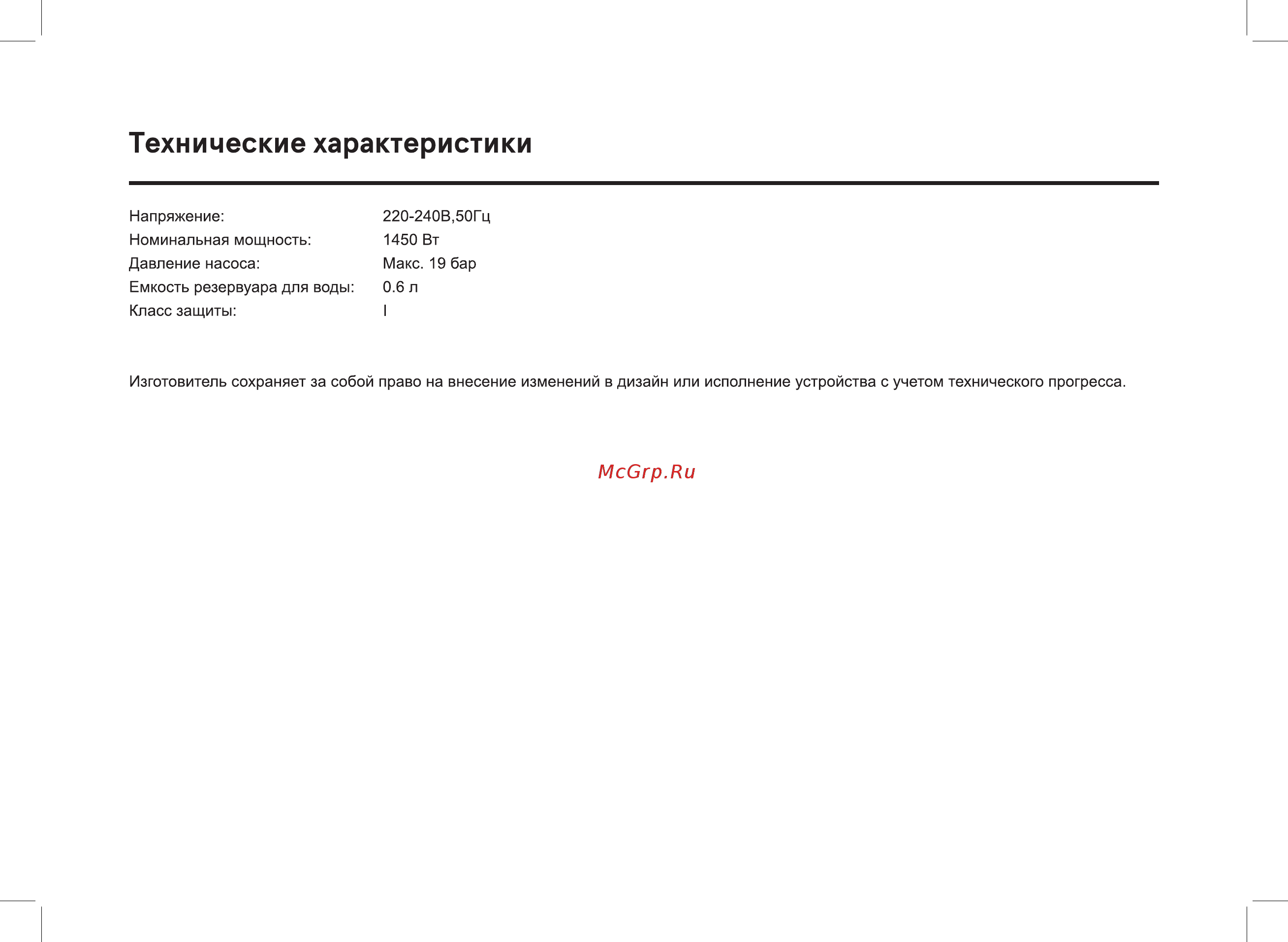 Inhouse Multicoffee ICM1904BG [25/28] Проблема причина решение