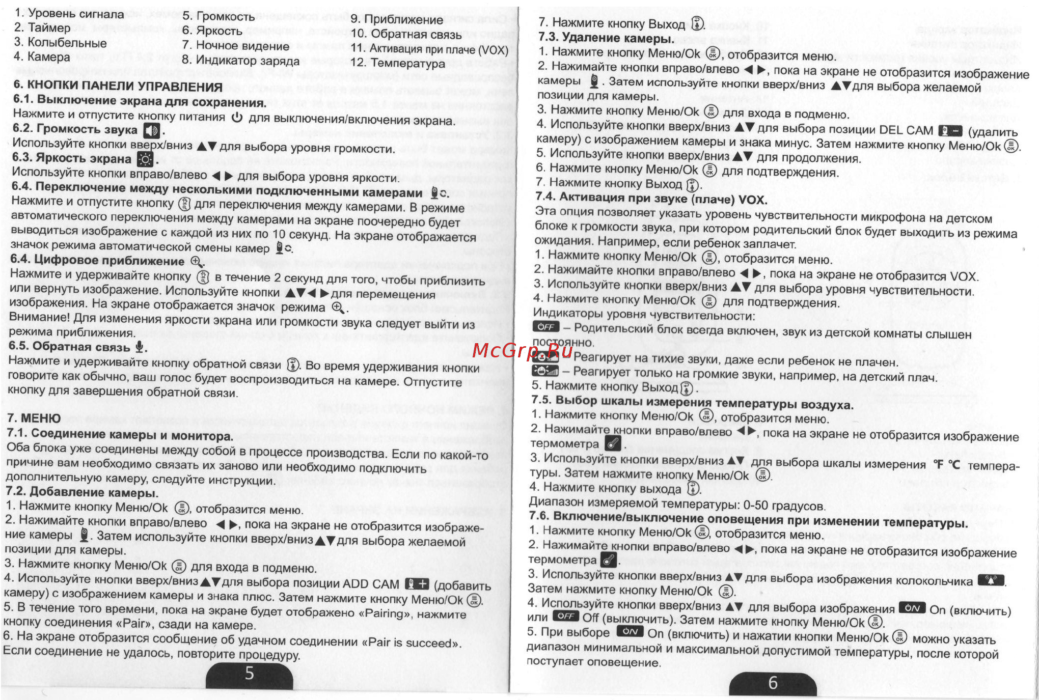 HelloBaby HB24 Инструкция по эксплуатации онлайн [3/4] 559756