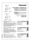 Panasonic MK-MG1501 White Инструкция по эксплуатации