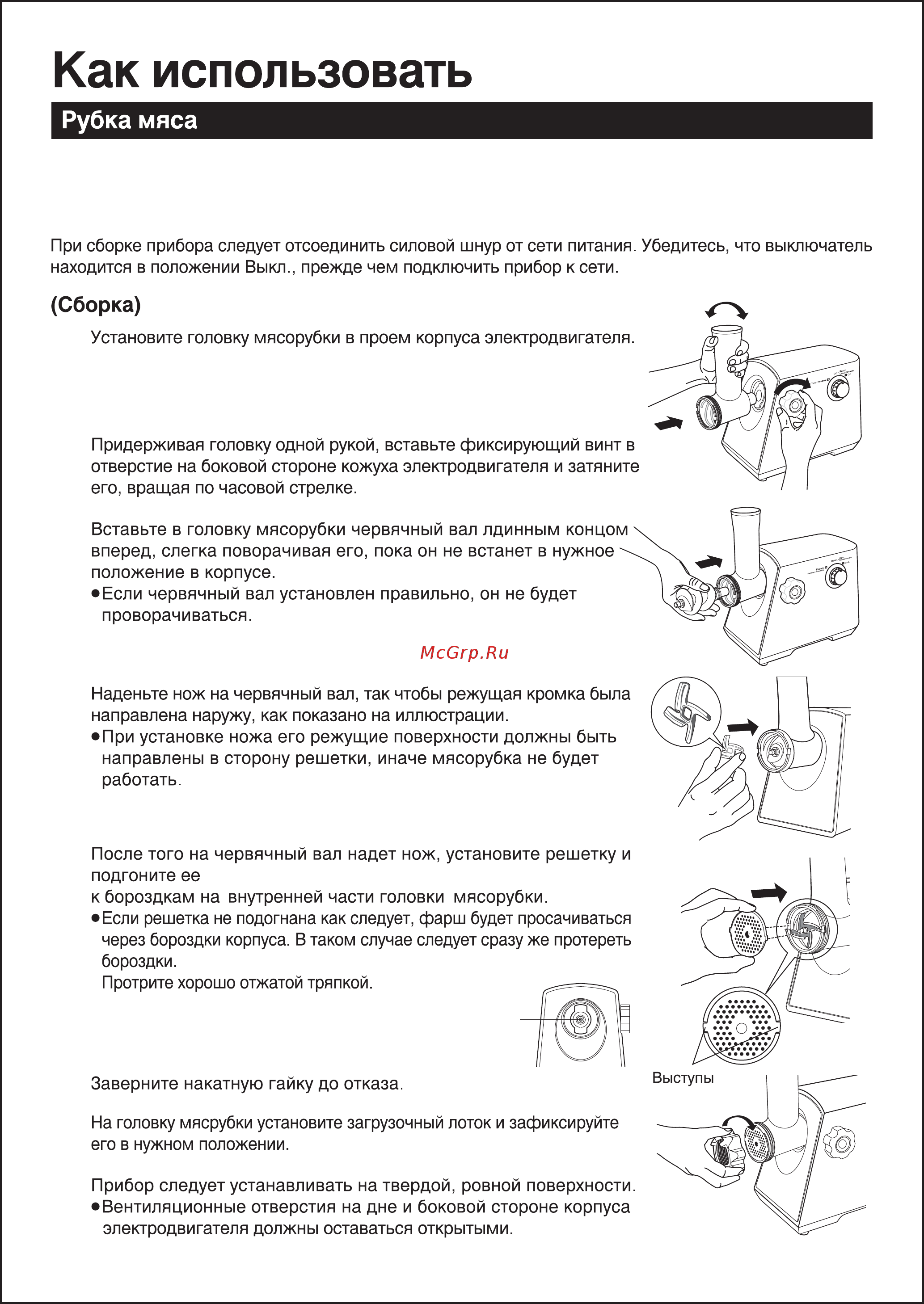 Panasonic MK-MG1501 White Инструкция по эксплуатации онлайн [6/10] 559768