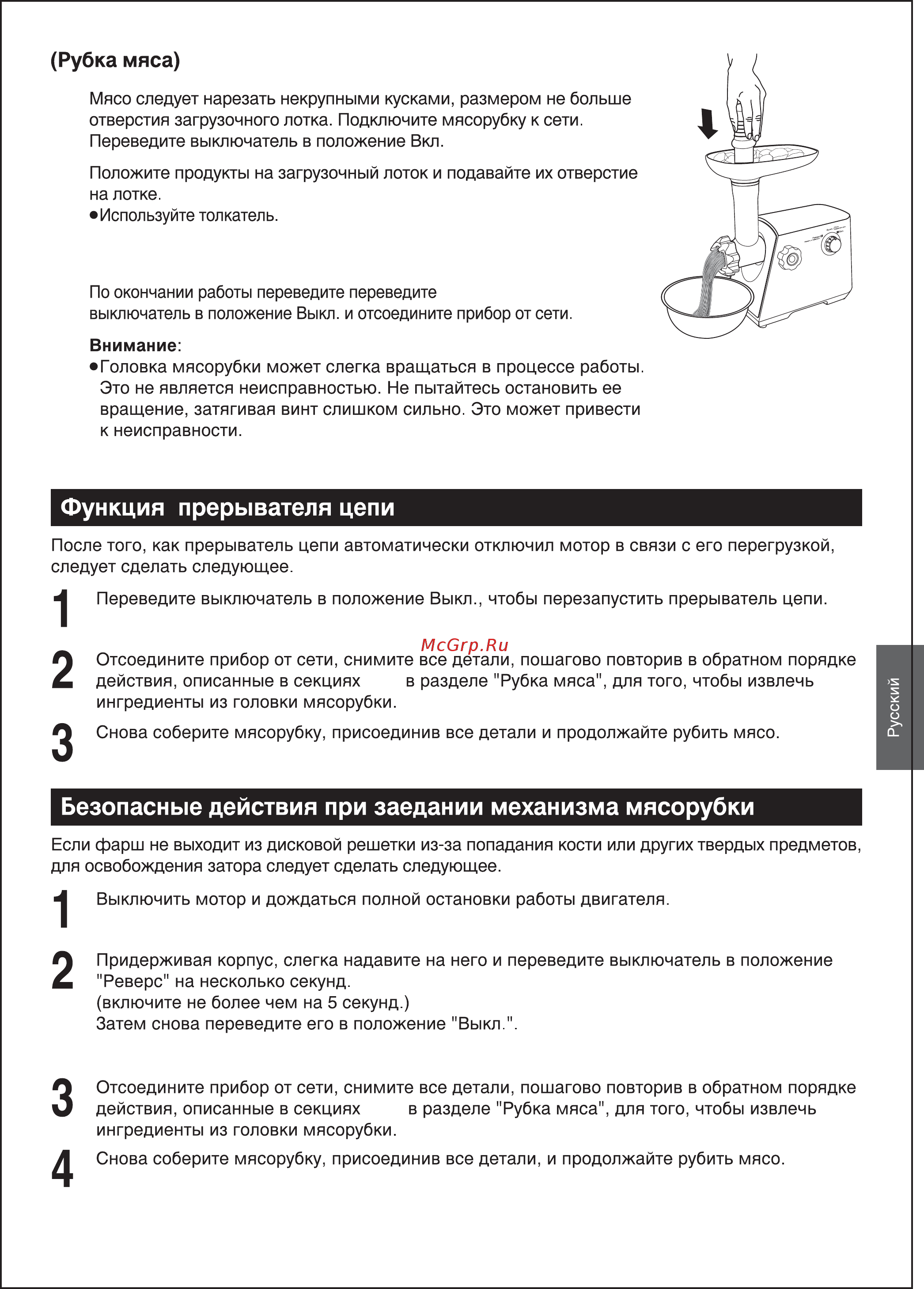 Panasonic MK-MG1501 White Инструкция по эксплуатации онлайн [7/10] 559768