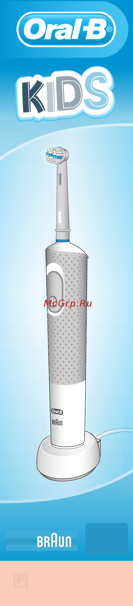 Braun Oral-B Vitality D100.433.2K Star Wars Инструкция по эксплуатации онлайн