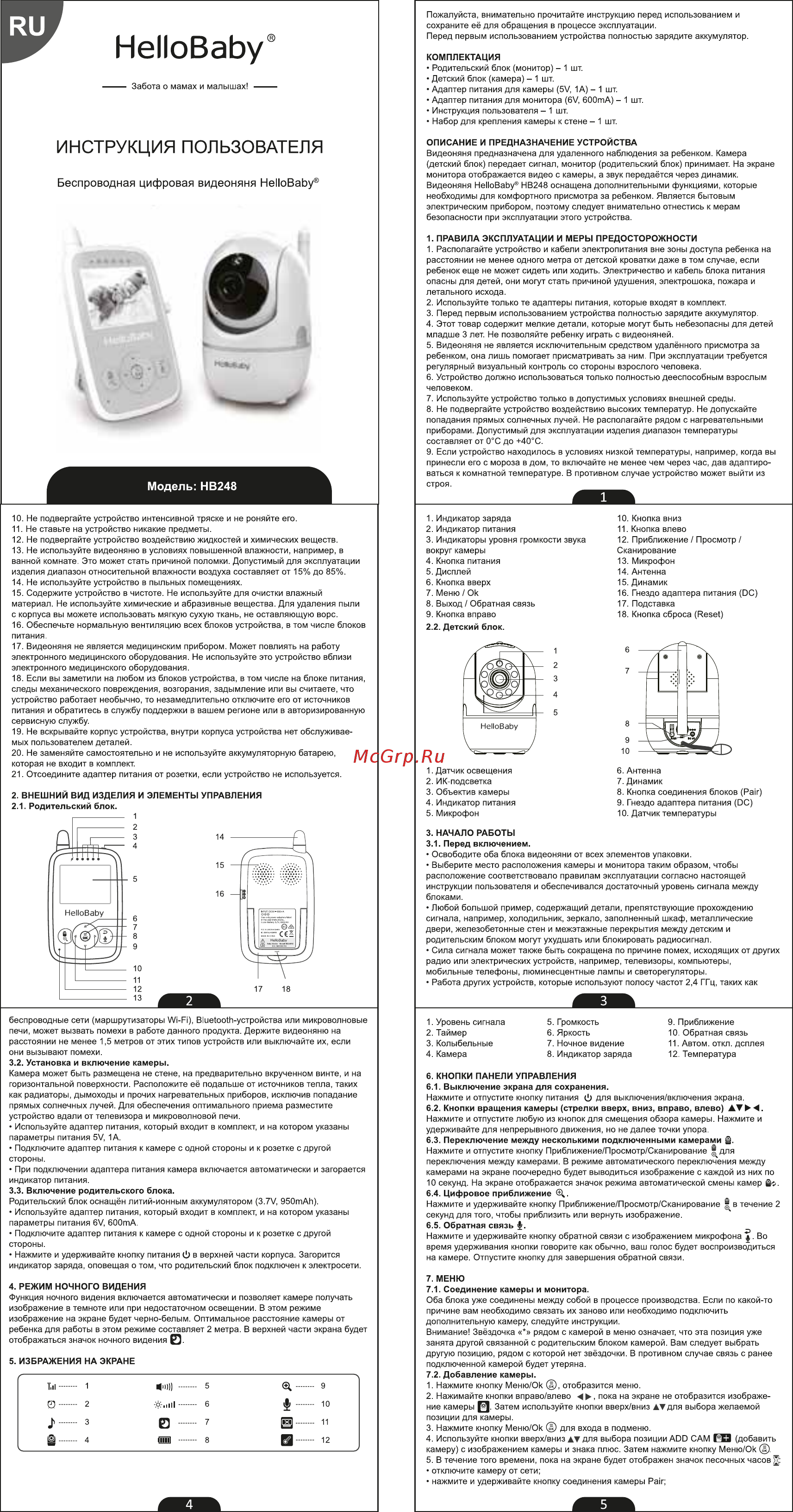 HelloBaby HB248 Инструкция по эксплуатации онлайн