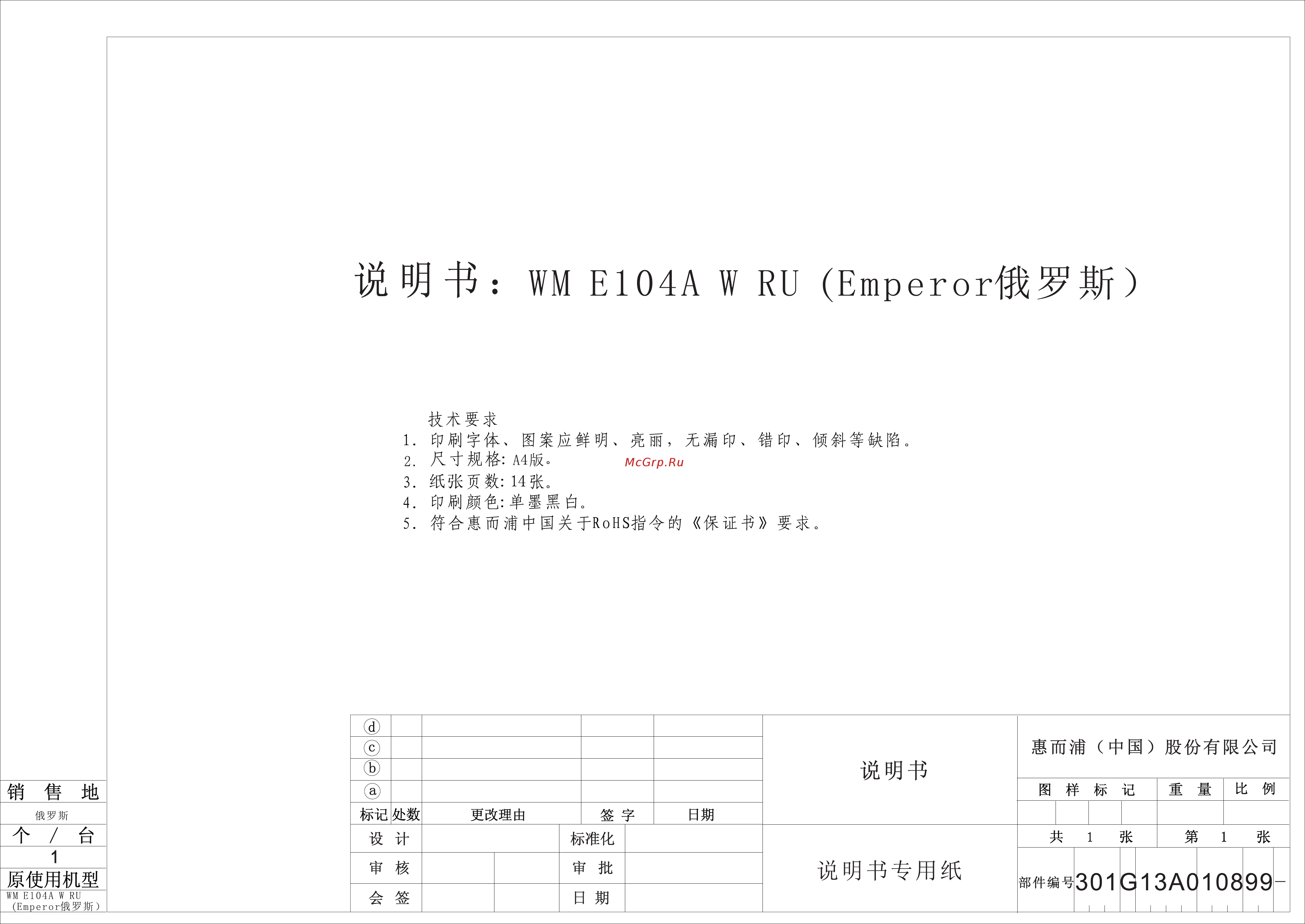 Whirlpool WM E104A S RU Инструкция по эксплуатации онлайн