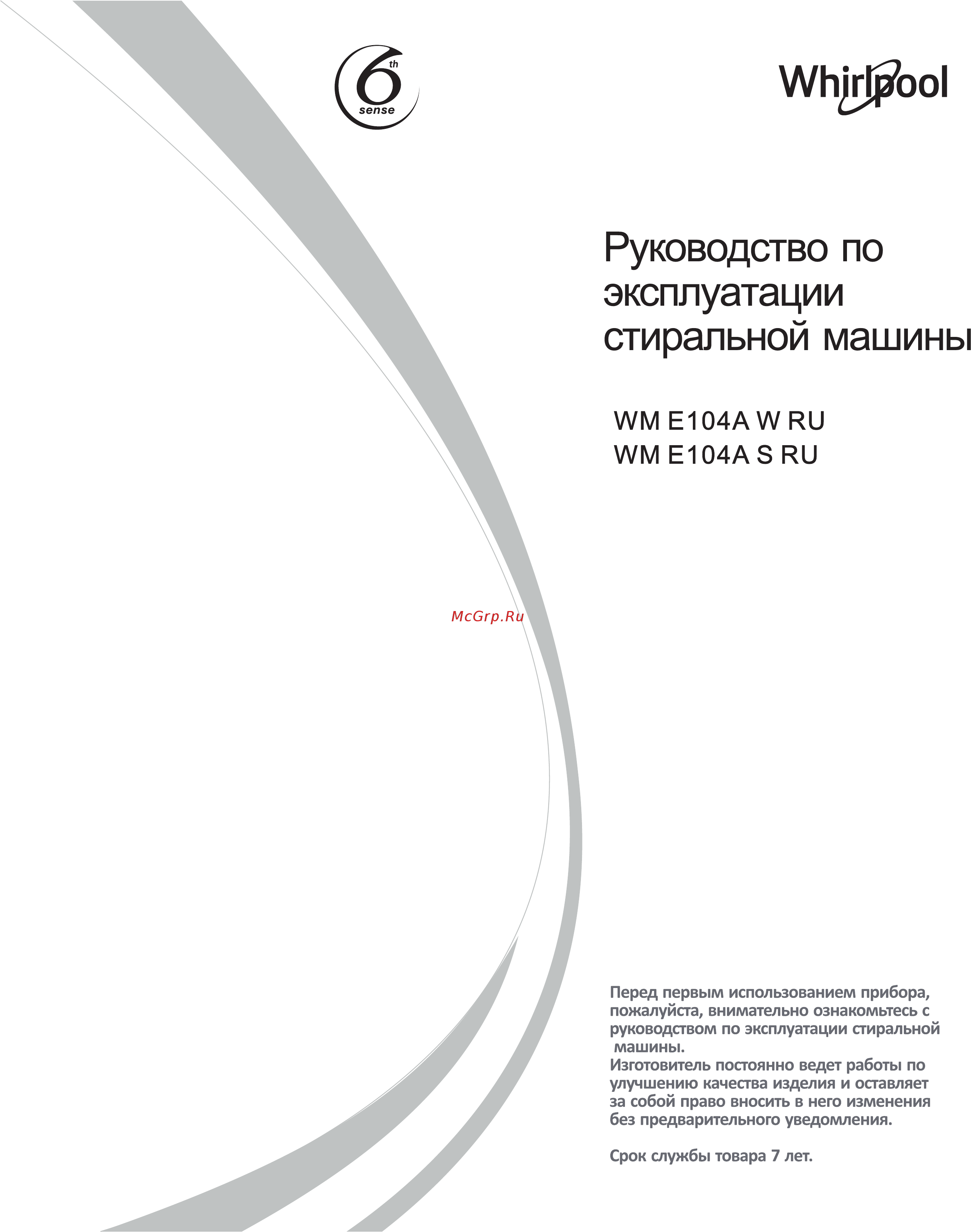 Whirlpool WM E104A S RU [2/14] Whirlpool