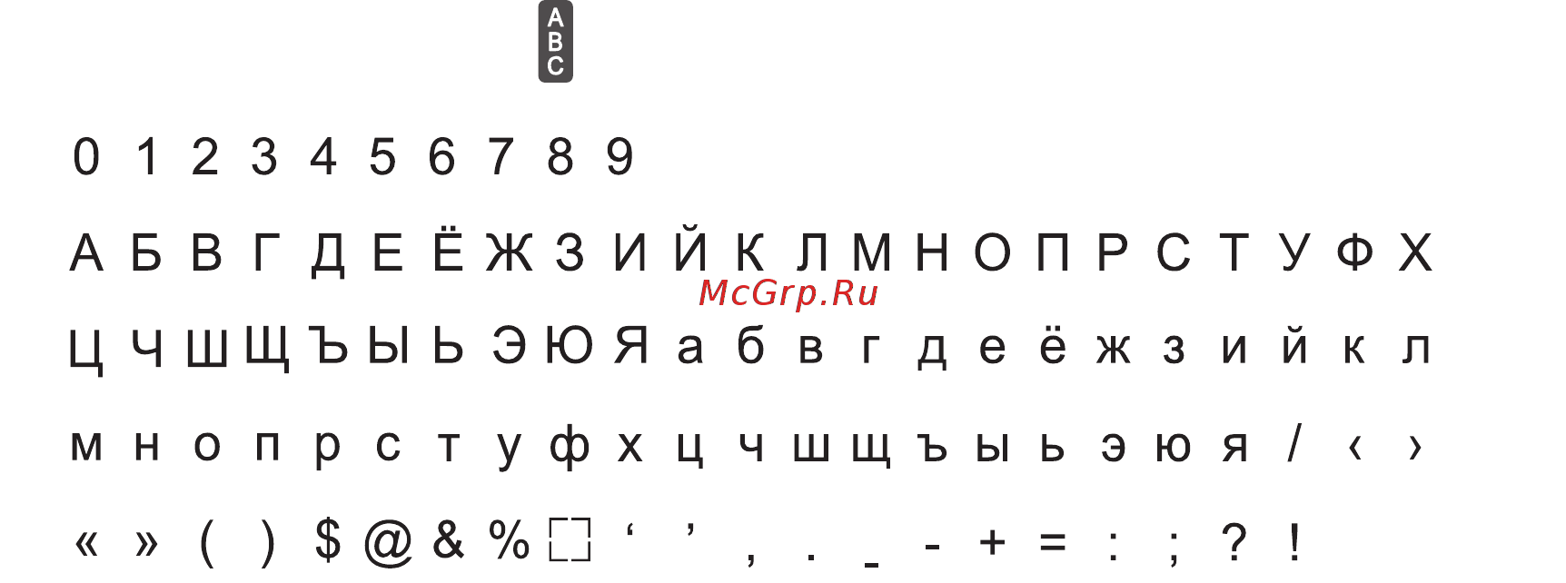Necchi 5885 белая [40/84] V группа русских букв