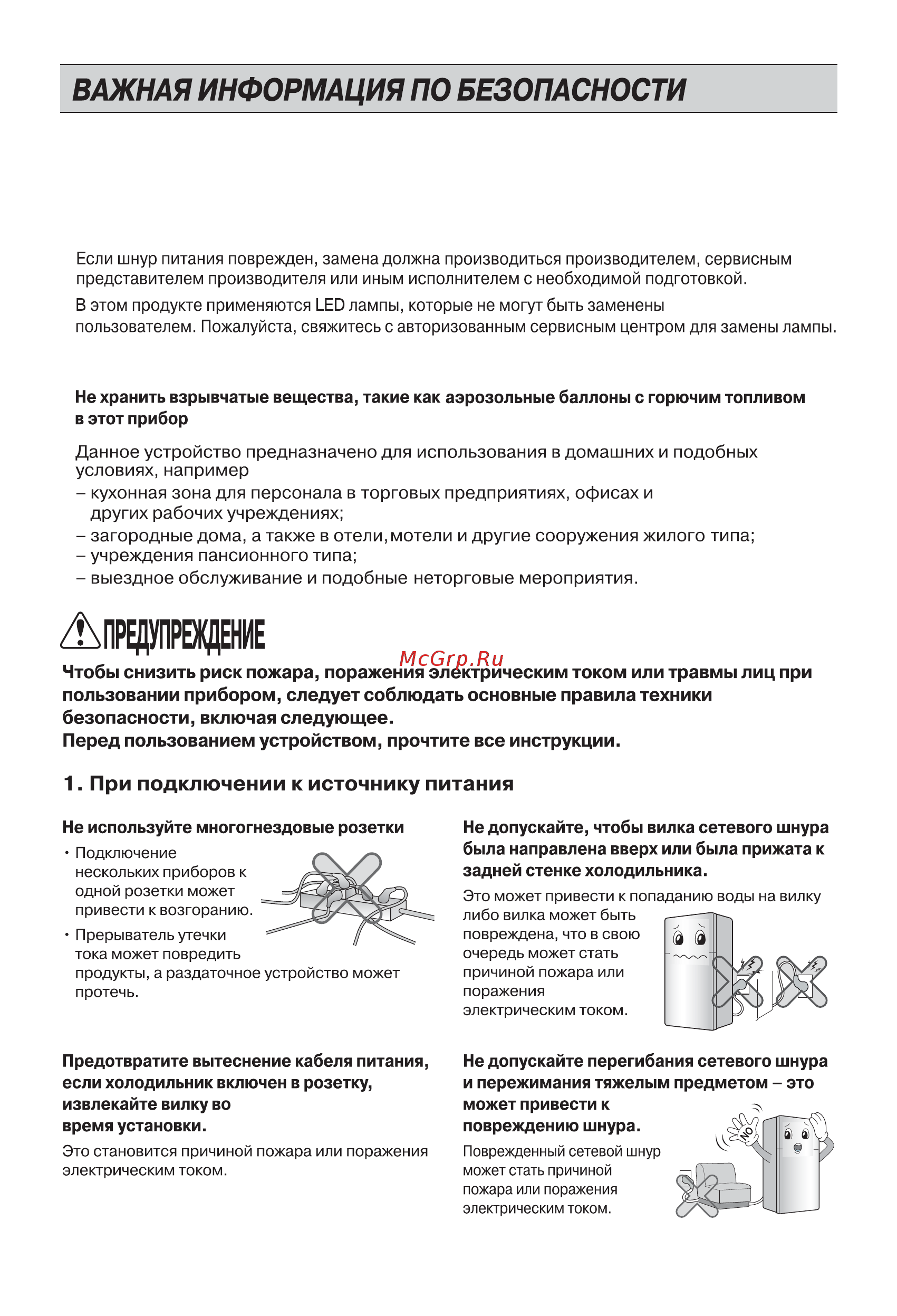 LG GN-B422SECL Инструкция по эксплуатации онлайн [32/84] 559832