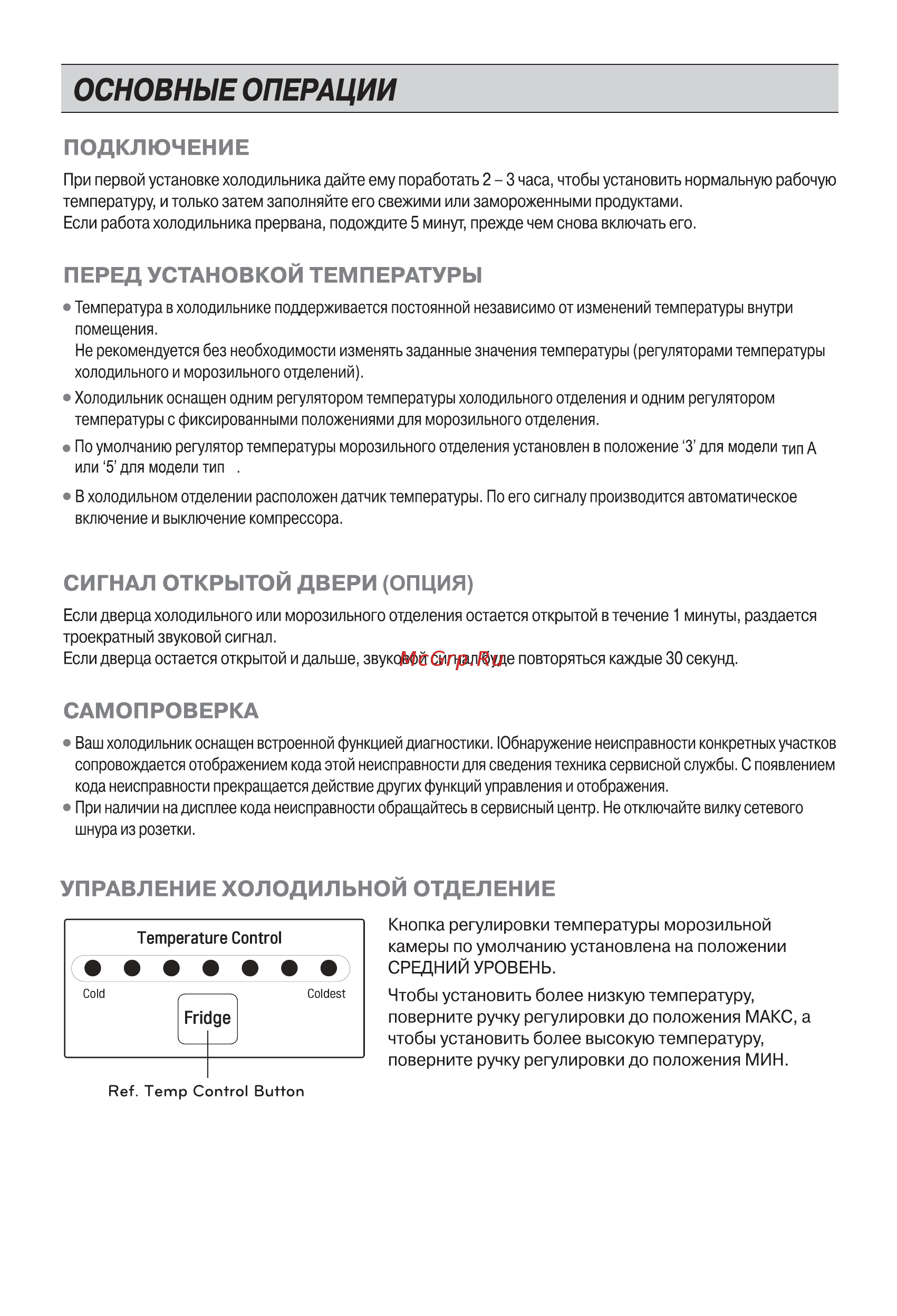 LG GN-B422SECL Инструкция по эксплуатации онлайн [45/84] 559832