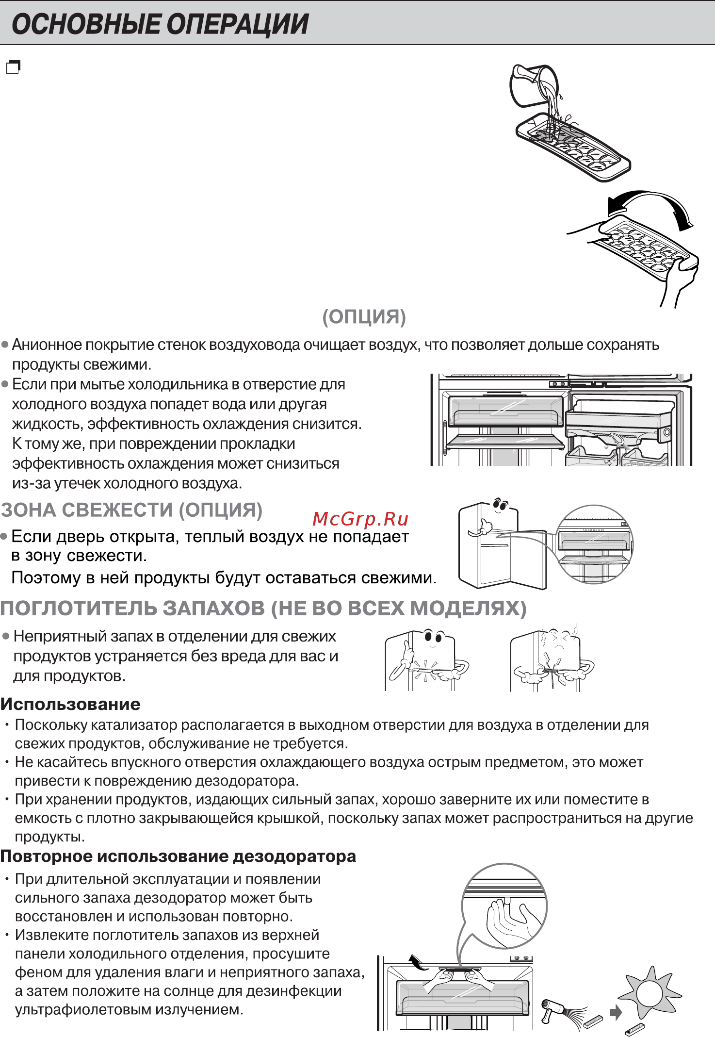 LG GN-B422SECL [48/84] Система охлаждения двери