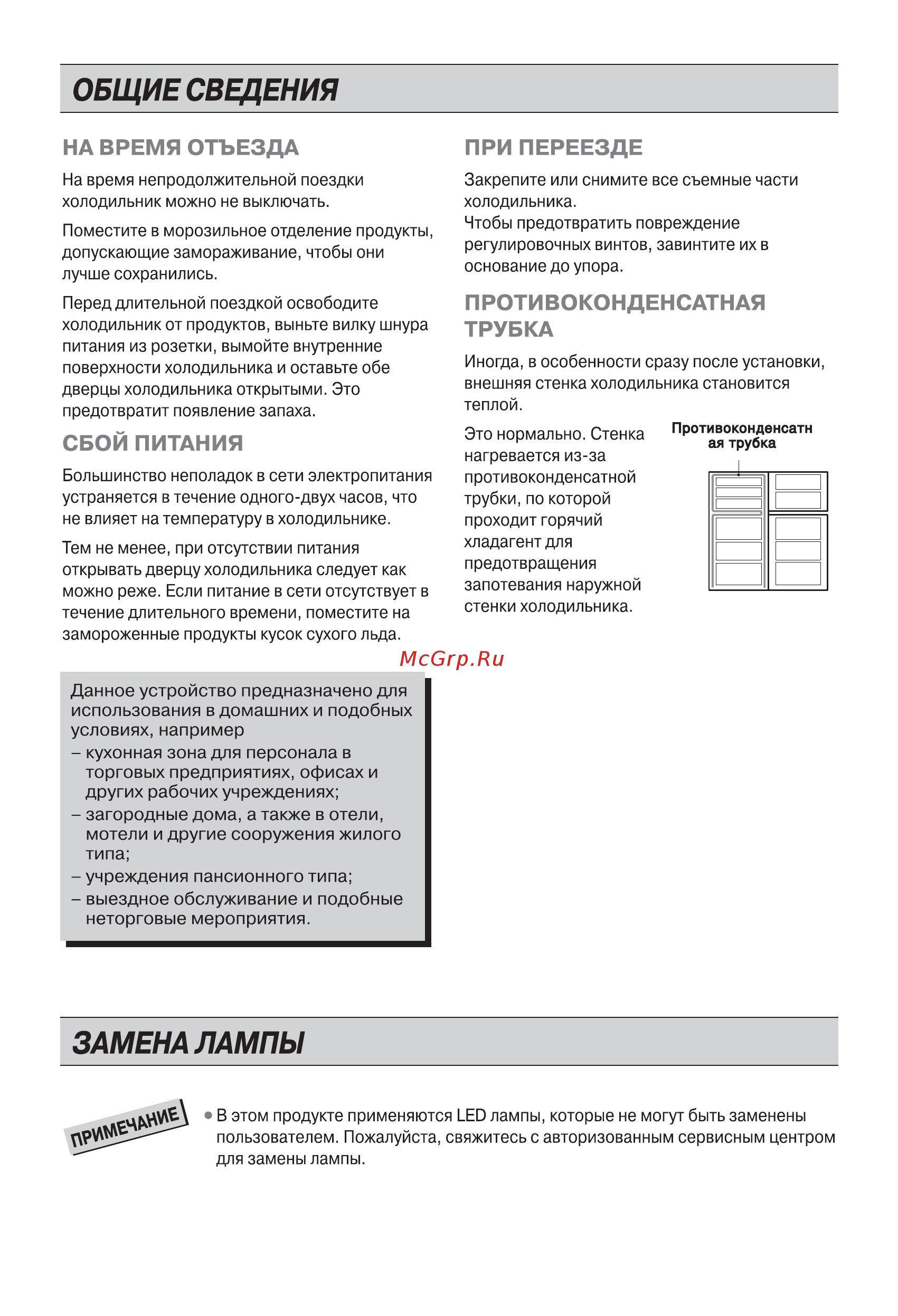 LG GN-B422SECL Инструкция по эксплуатации онлайн [51/84] 559832