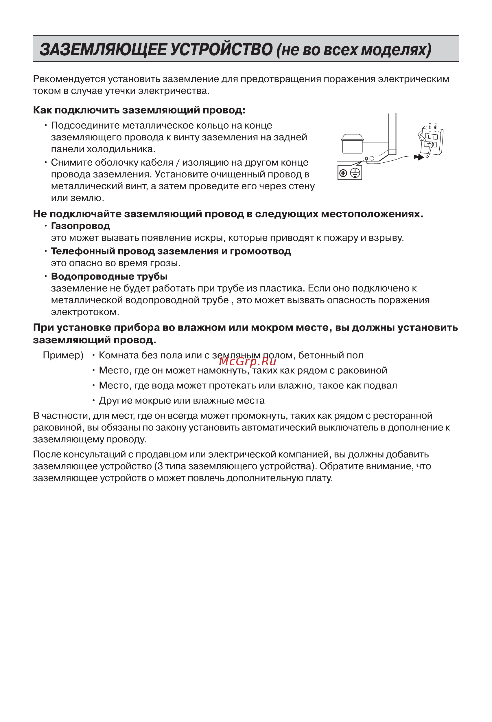 LG GN-B422SECL Инструкция по эксплуатации онлайн [54/84] 559832