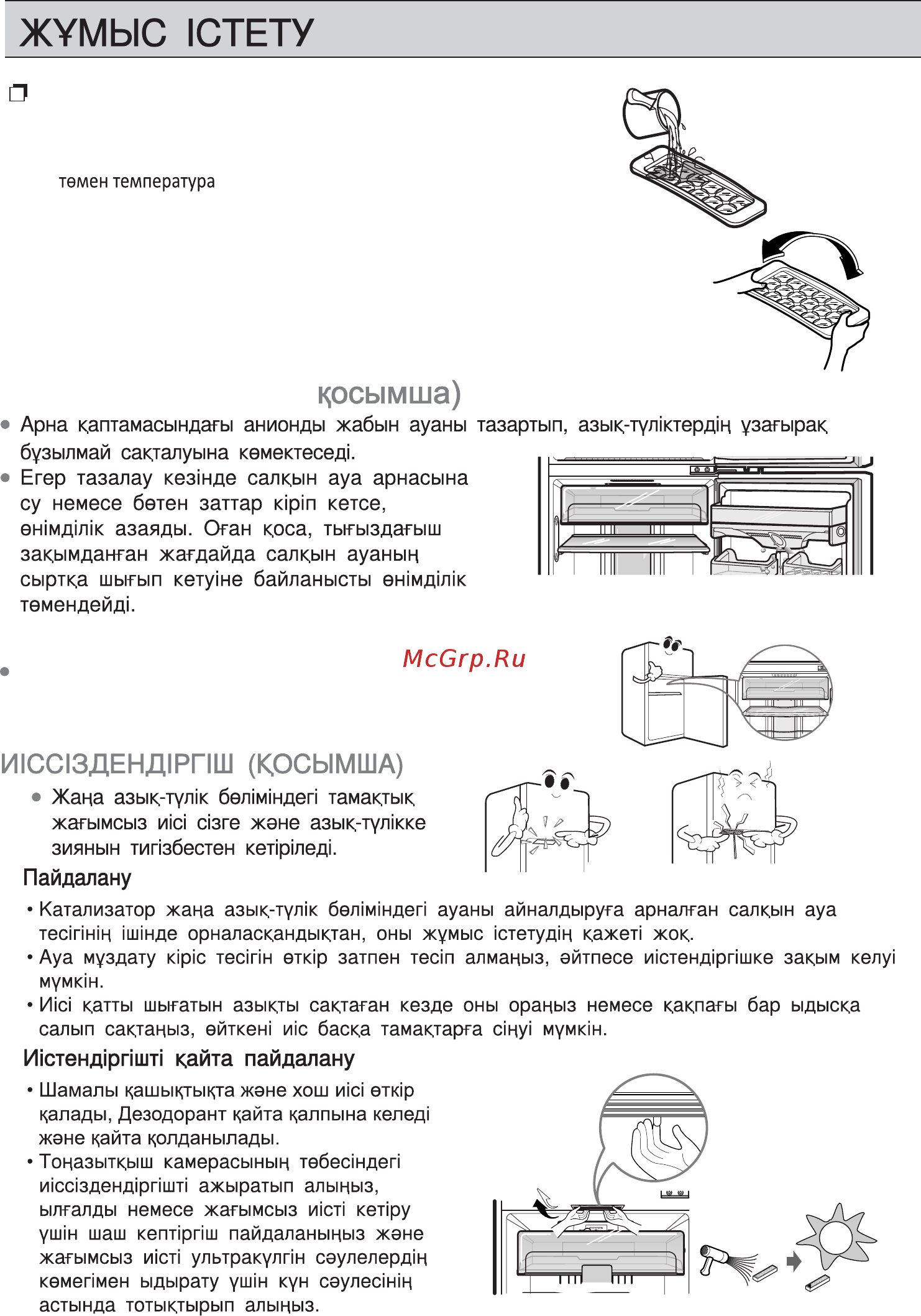 LG GN-B422SECL [76/84] Балғын өнім сақтайтын орын қосымша