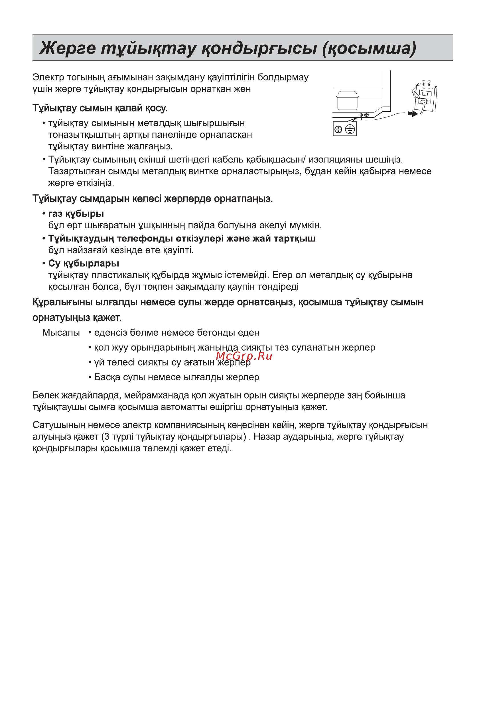 LG GN-B422SECL Инструкция по эксплуатации онлайн [82/84] 559832