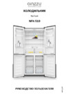 Ginzzu NFK-510 White Glass Инструкция по эксплуатации