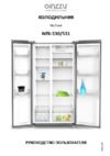 Ginzzu NFK-530 Champagne Glass Инструкция по эксплуатации
