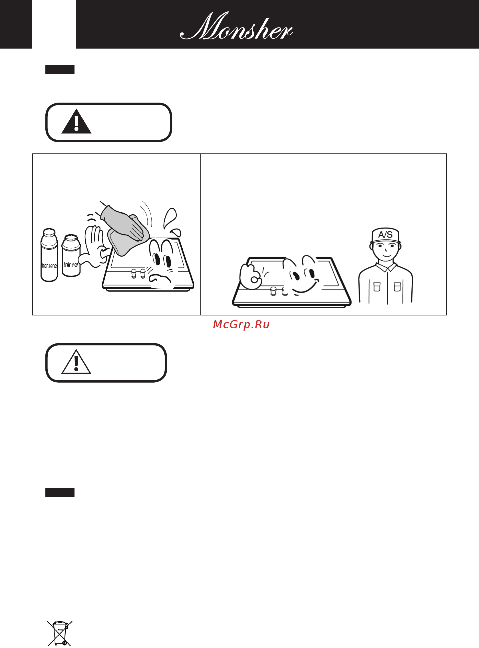 Monsher MHG 62 WG [10/56] Caution