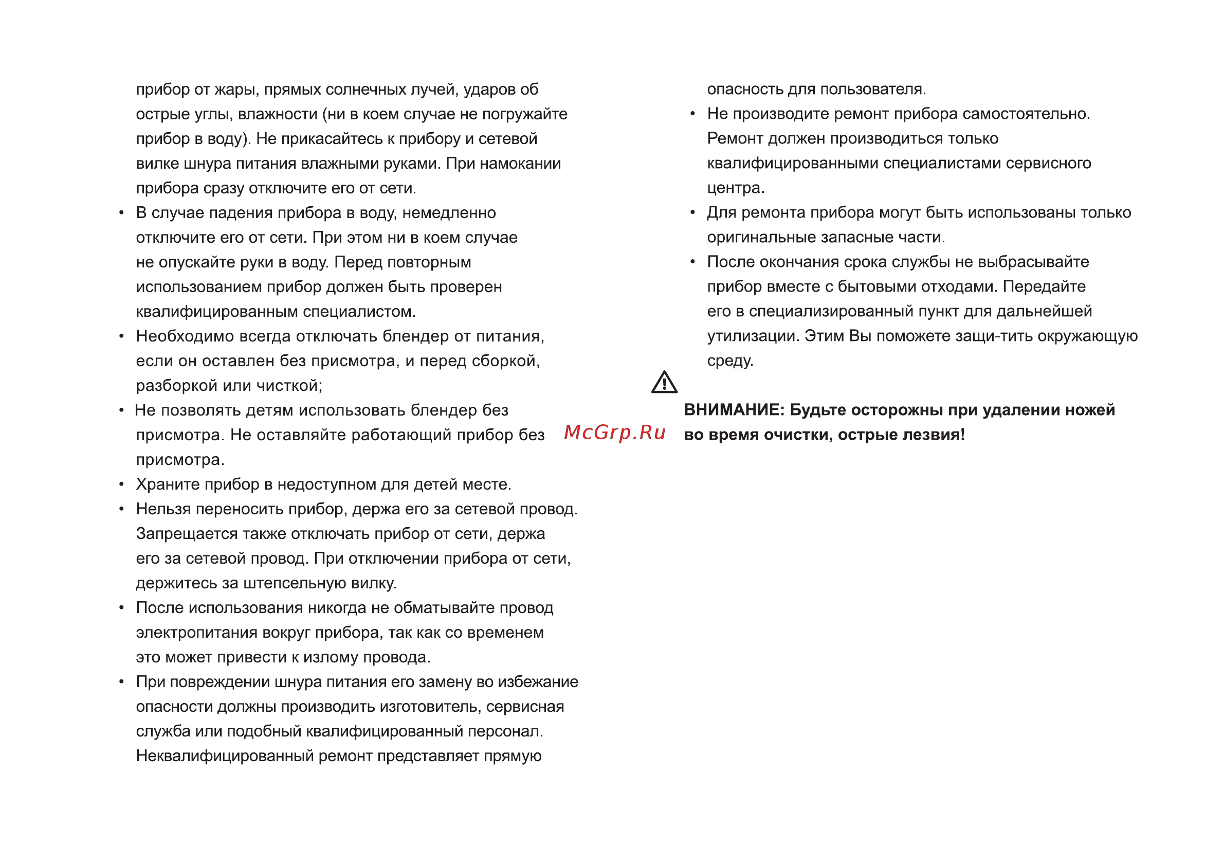 Inhouse IHB80001IW Инструкция по эксплуатации онлайн [3/16] 559848