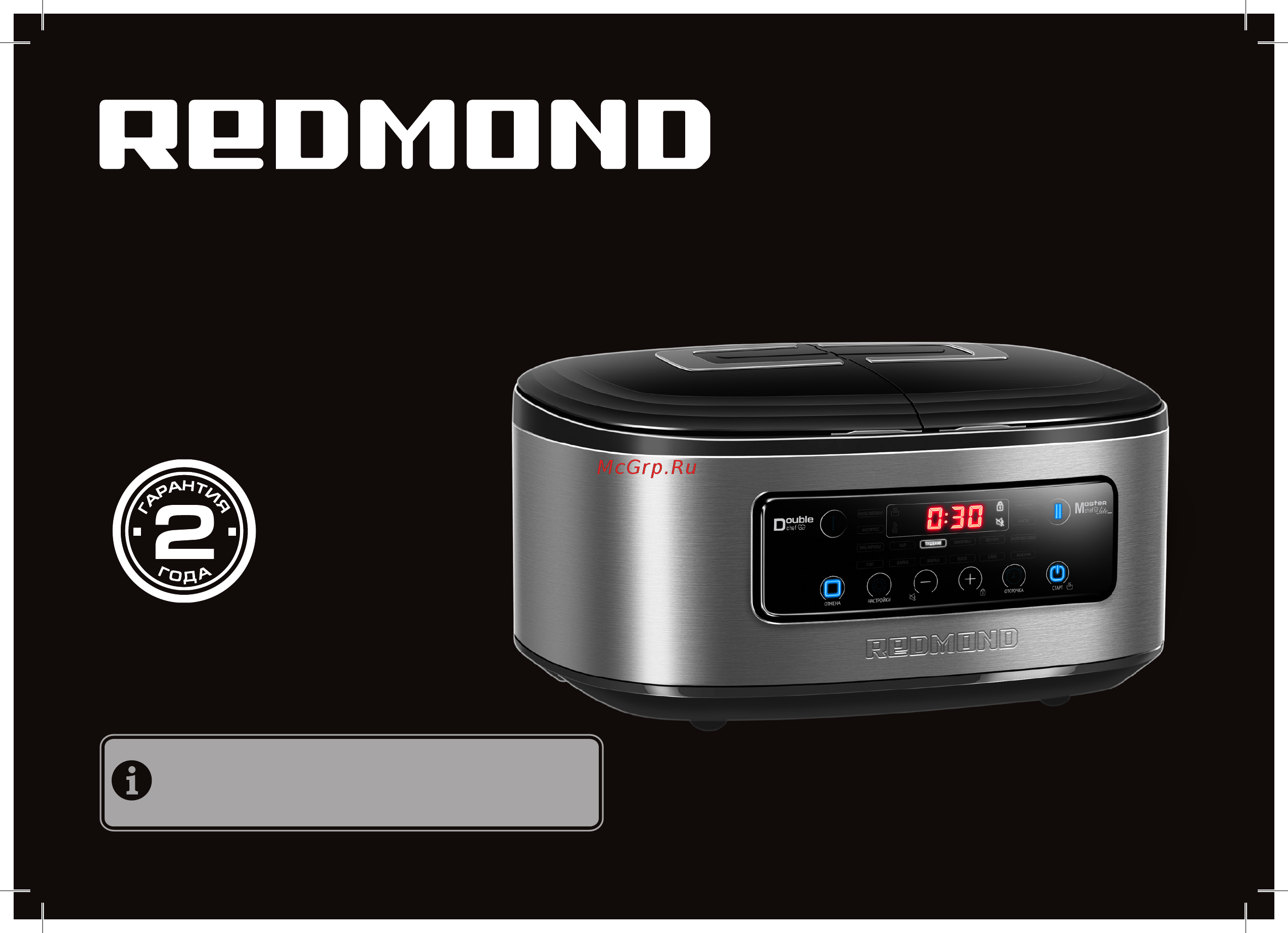 Redmond RMC-MD200 Инструкция по эксплуатации онлайн