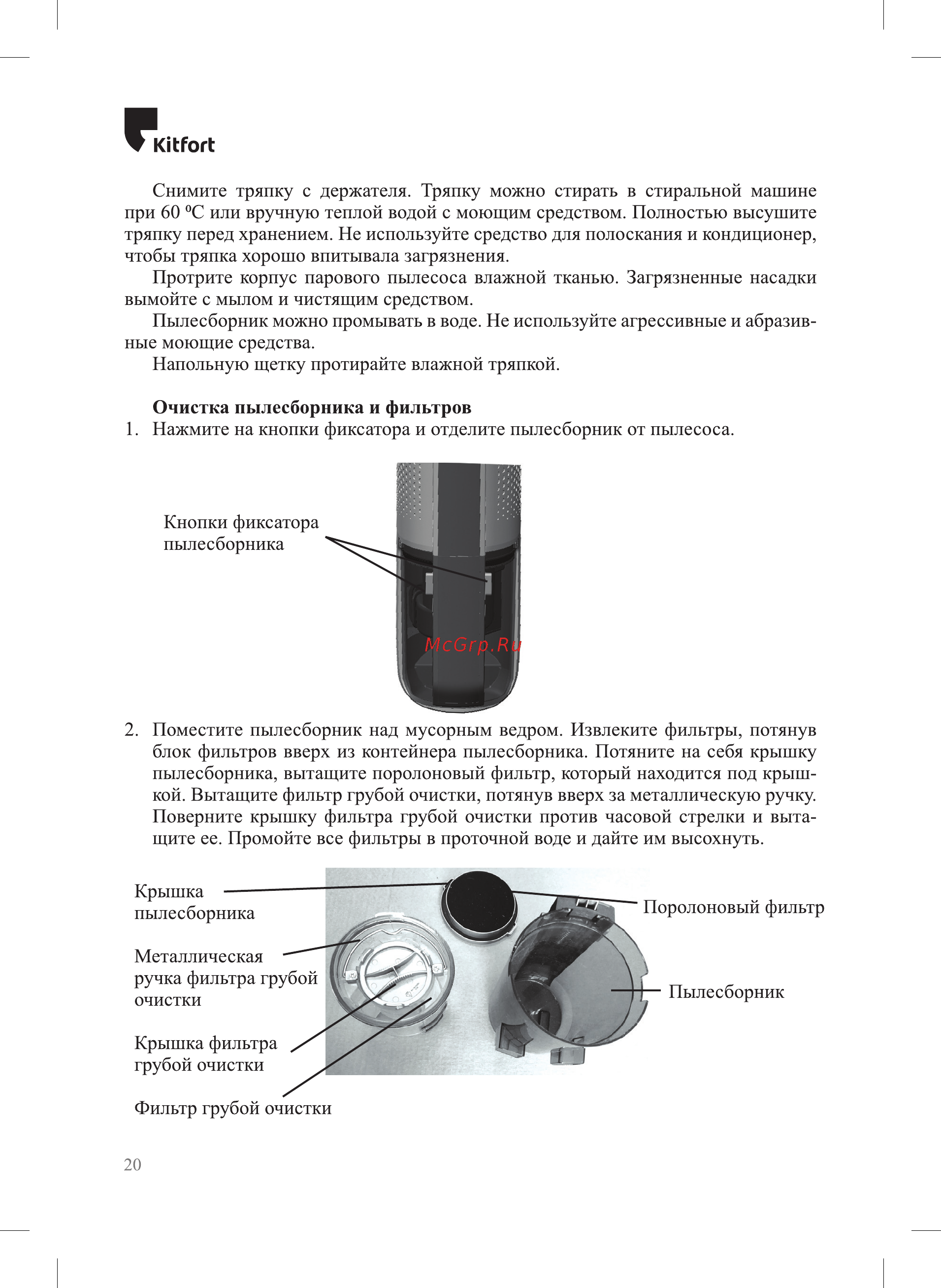 Kitfort КТ-555 [20/28] Китон