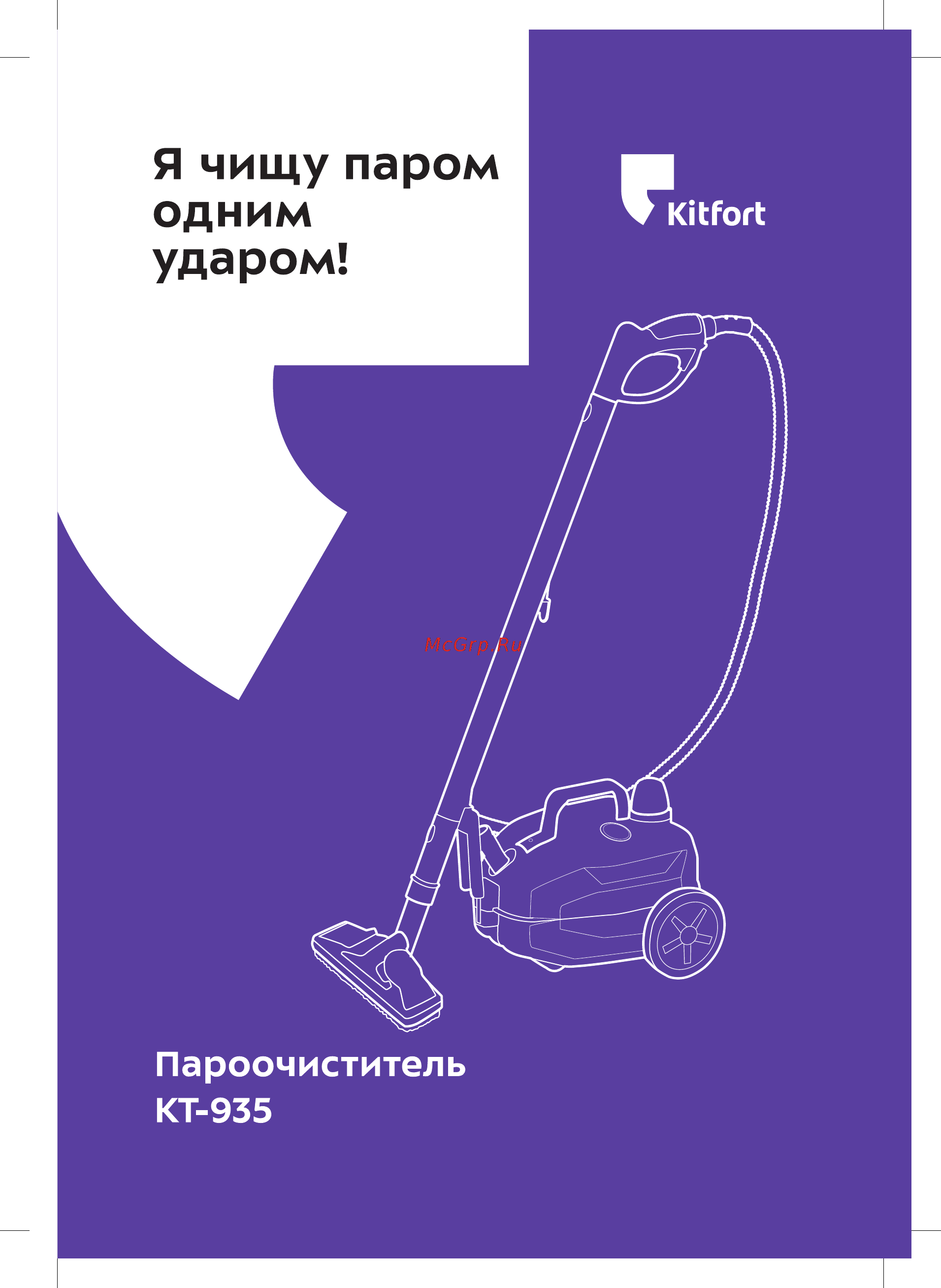 Kitfort КТ-935 Инструкция по эксплуатации онлайн
