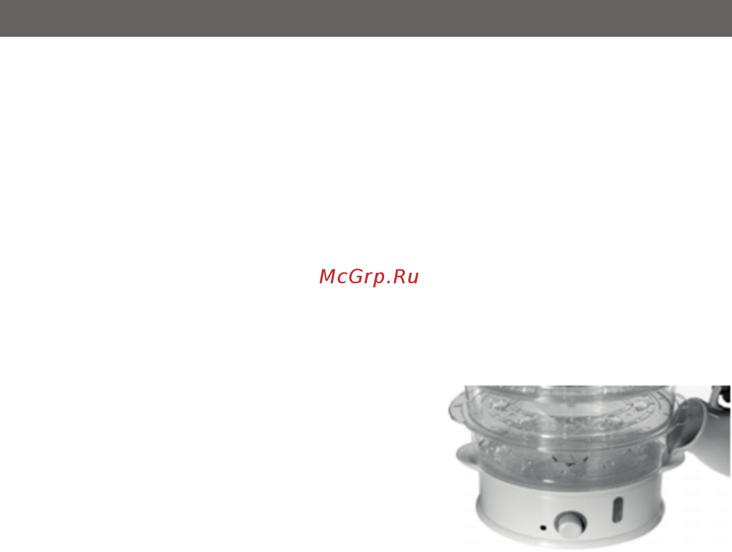 GFgril GFS-5MPP [5/7] Инструкция по применению