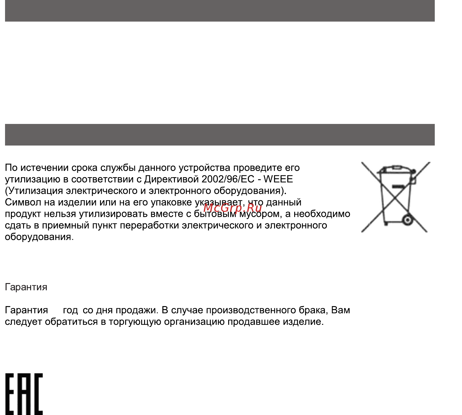 GFgril GFS-5MPP [6/7] Технические характеристики