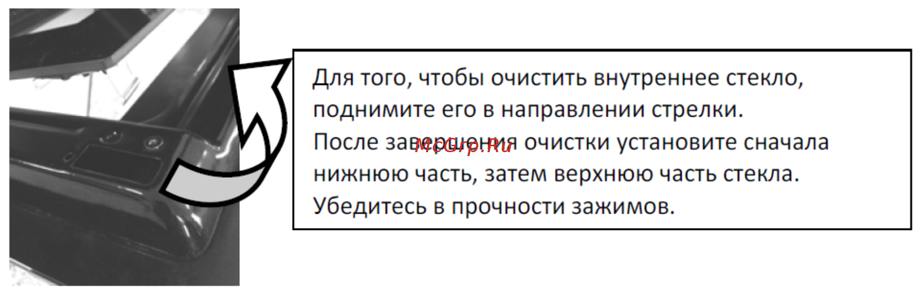 Ricci RGO-611BG Инструкция по эксплуатации онлайн [16/22] 559891