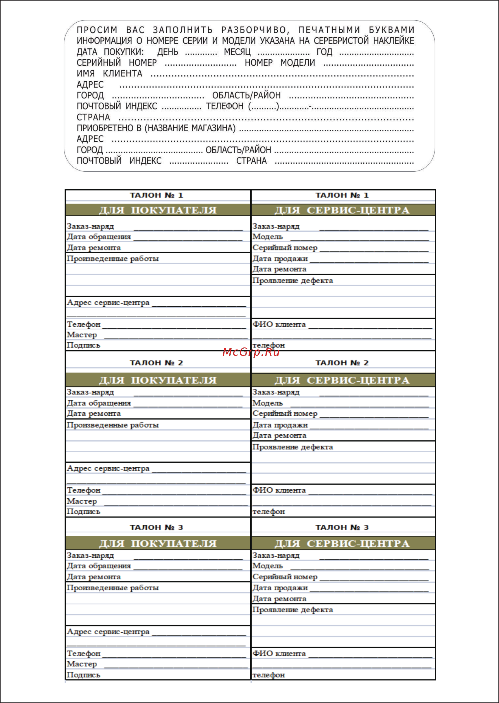 Ricci KS-T46602IR2B Инструкция по эксплуатации онлайн [28/28] 559893