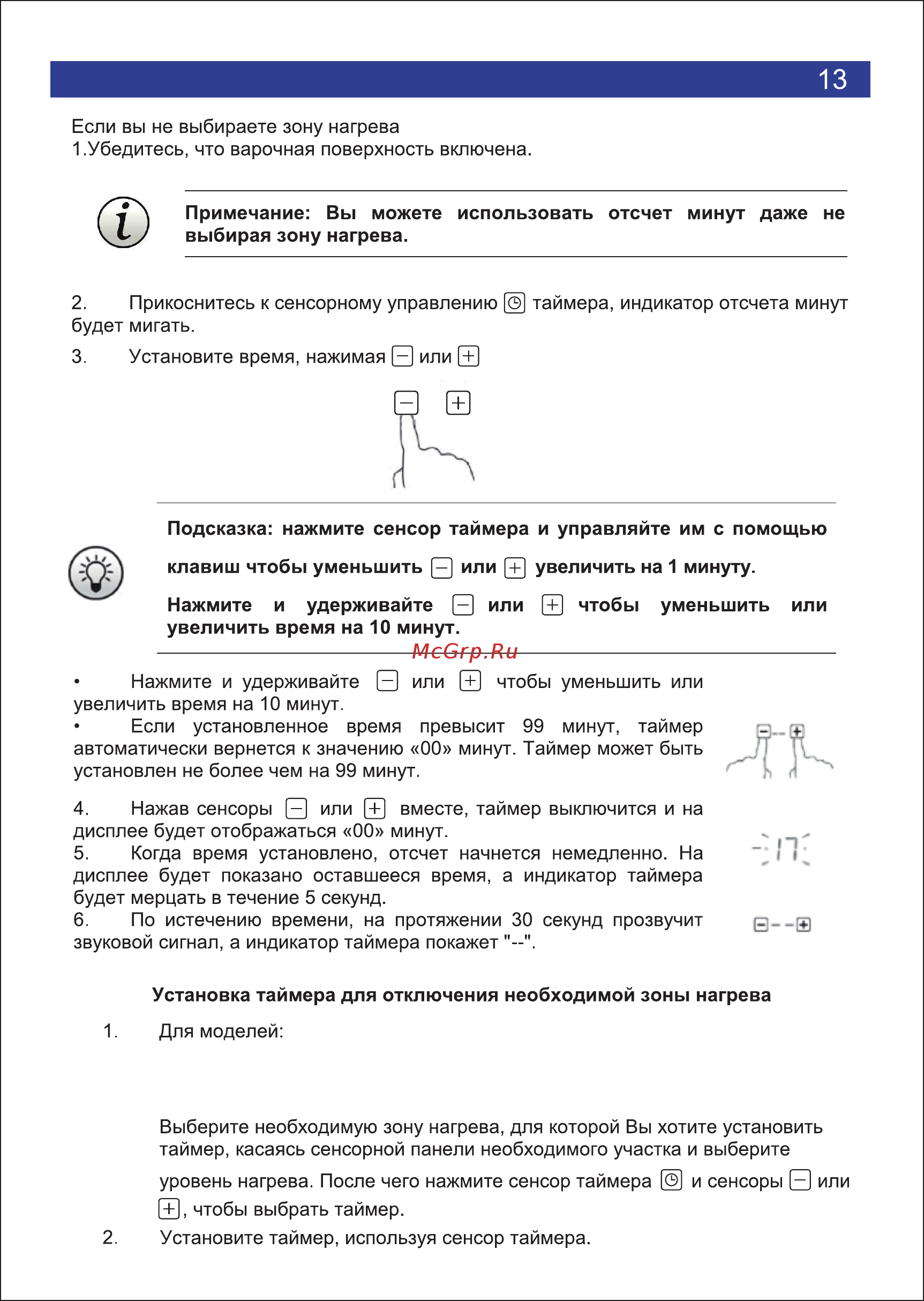 Ricci DTL-D46201B Инструкция по эксплуатации онлайн [13/28] 559895