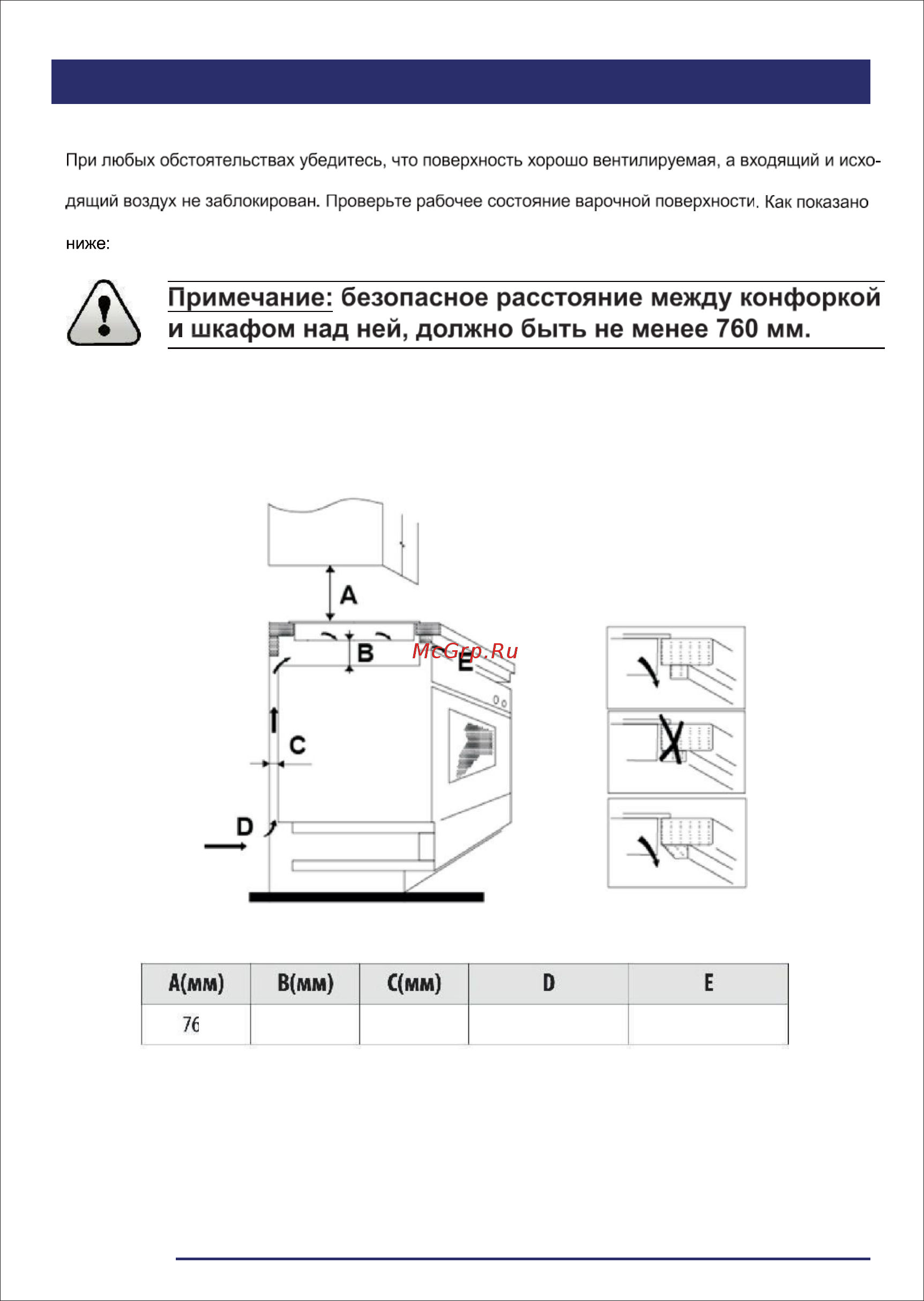 Ricci DCL-A23502B Инструкция по эксплуатации онлайн [24/33] 559896