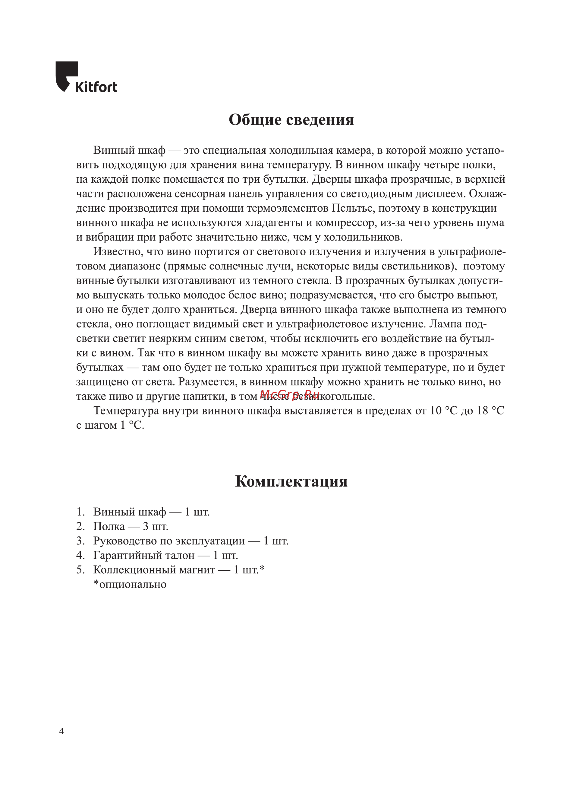 Kitfort КТ-2408 [4/12] Комплектация