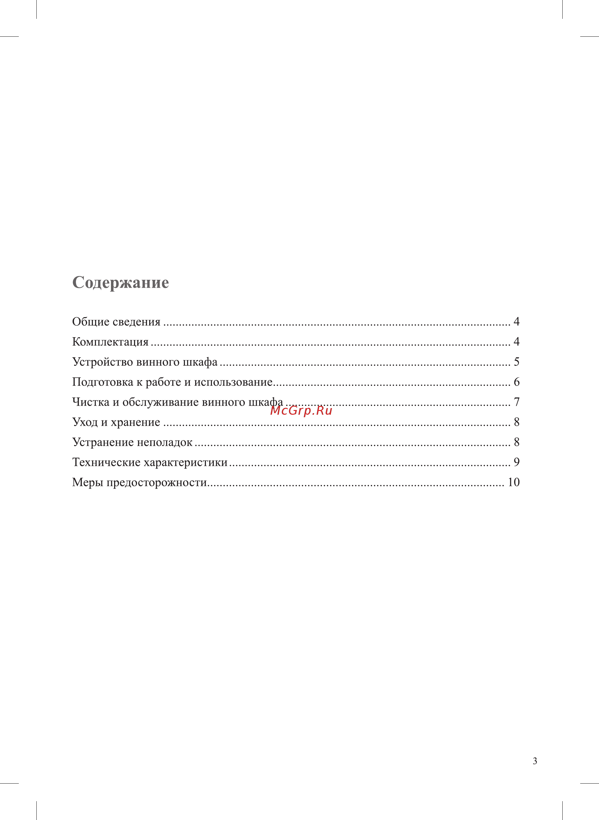 Kitfort КТ-2409 [3/12] Содержание