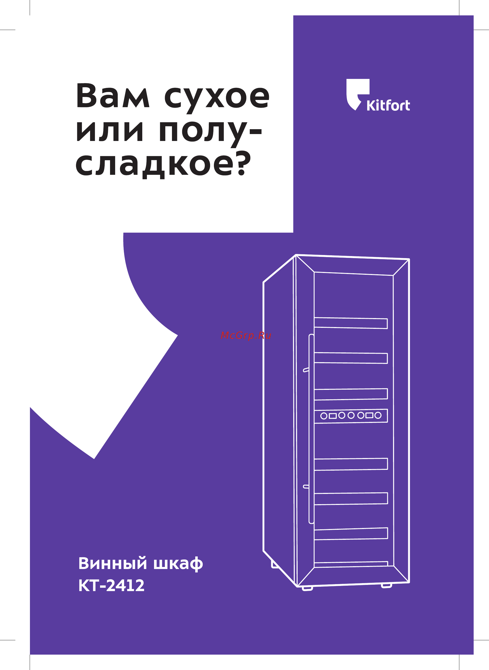 Kitfort КТ-2412 Инструкция по эксплуатации онлайн