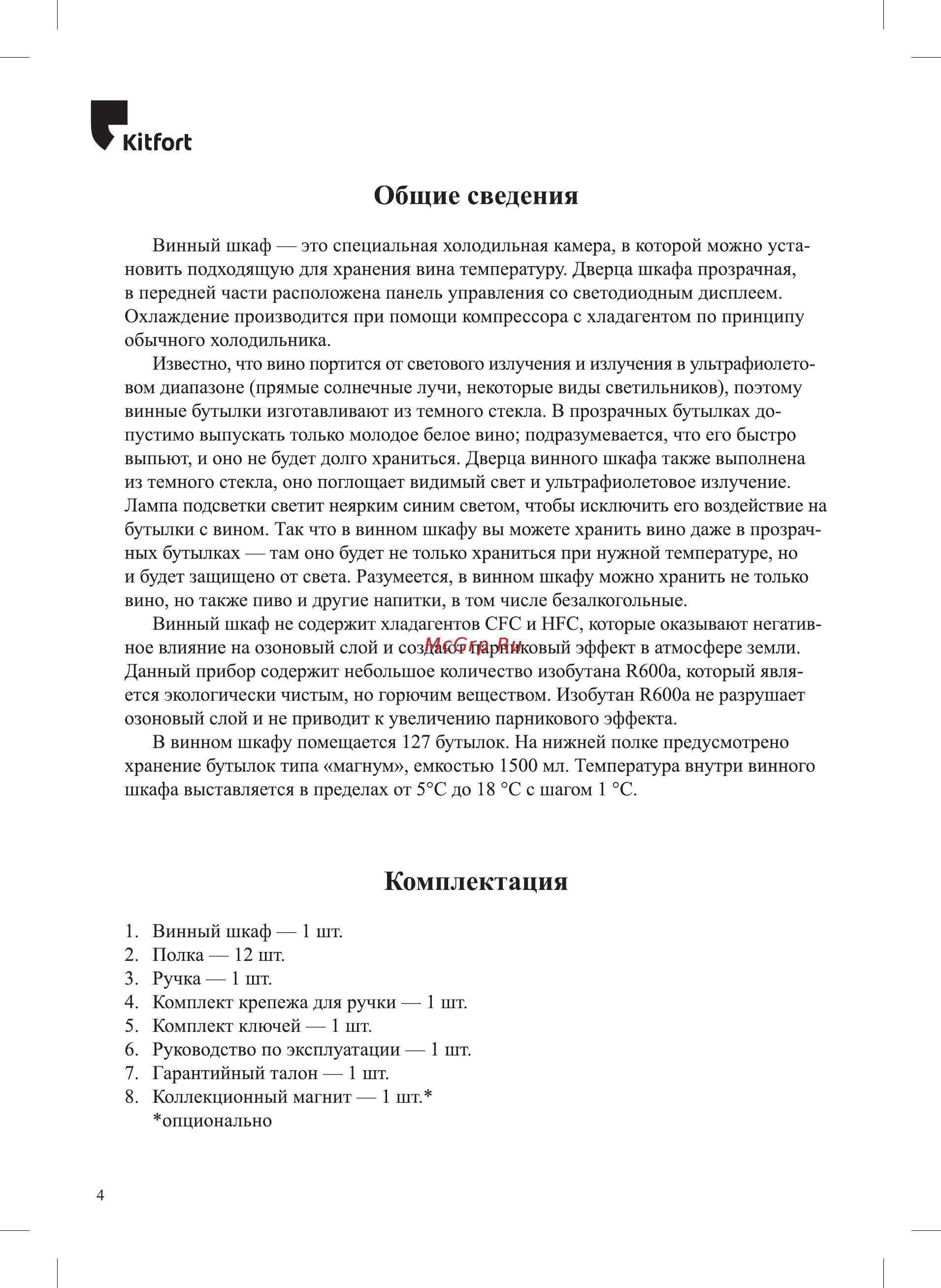 Kitfort КТ-2417 [4/16] Kitfort