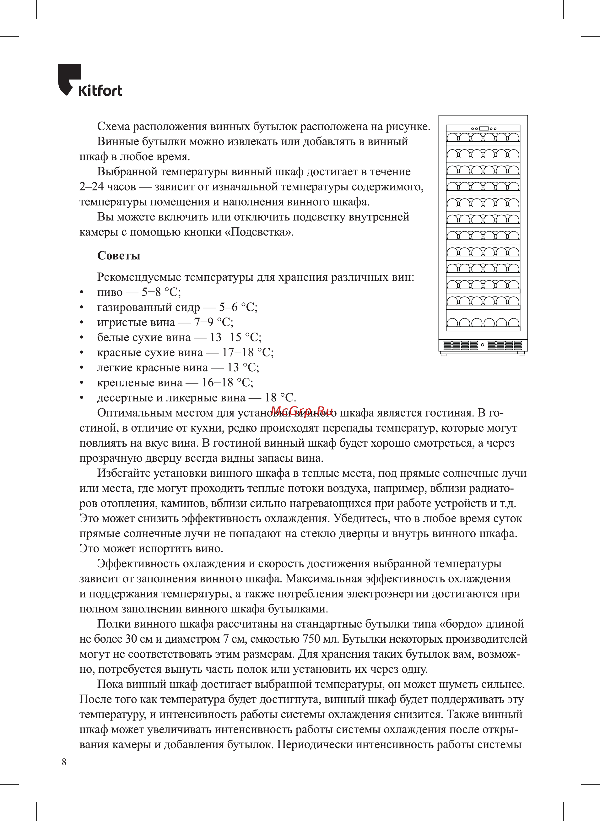 Kitfort КТ-2417 [8/16] Ю огь
