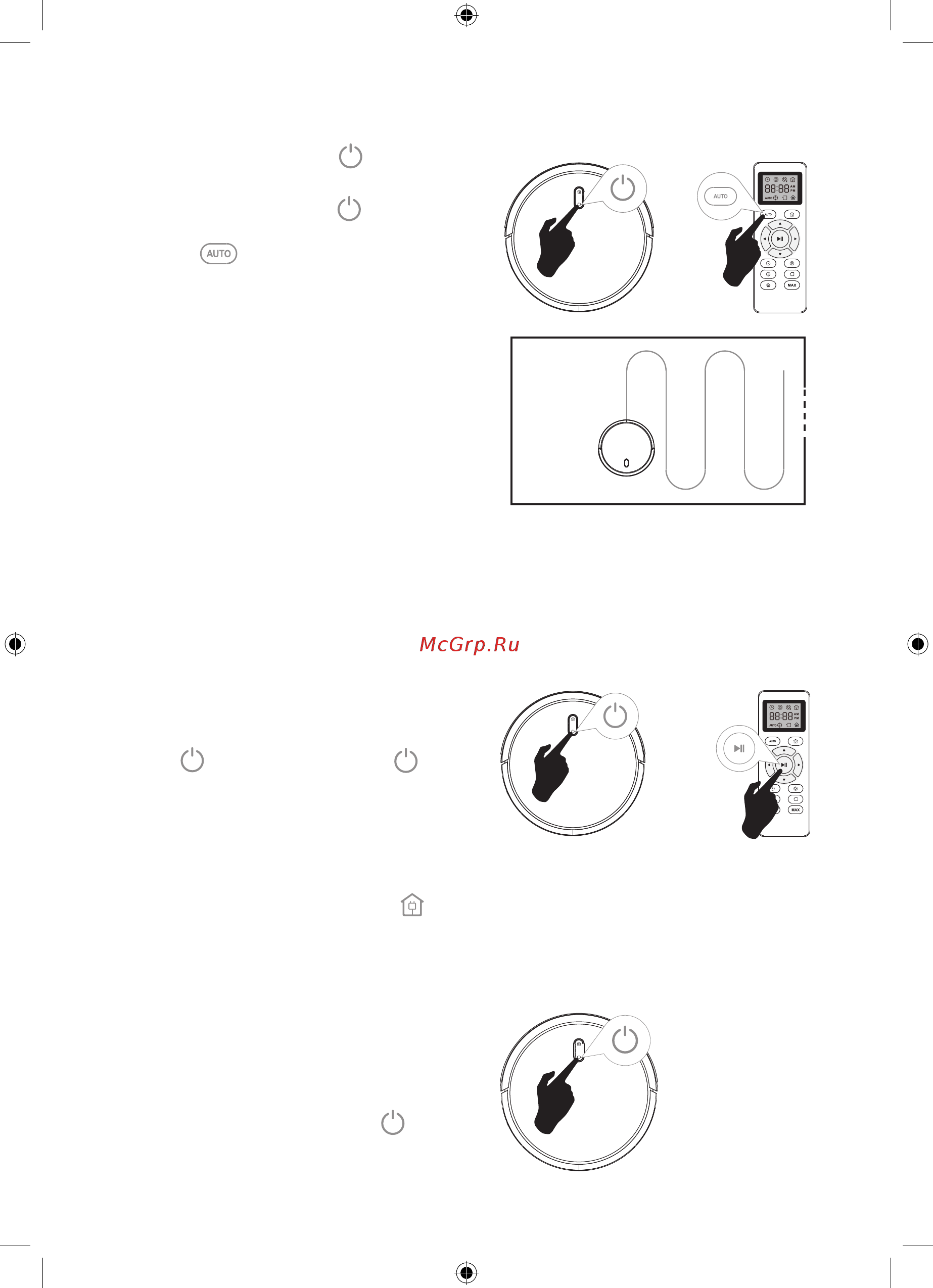 Elari SmartBot Turbo SBT-002T White [12/28] Выключение питания