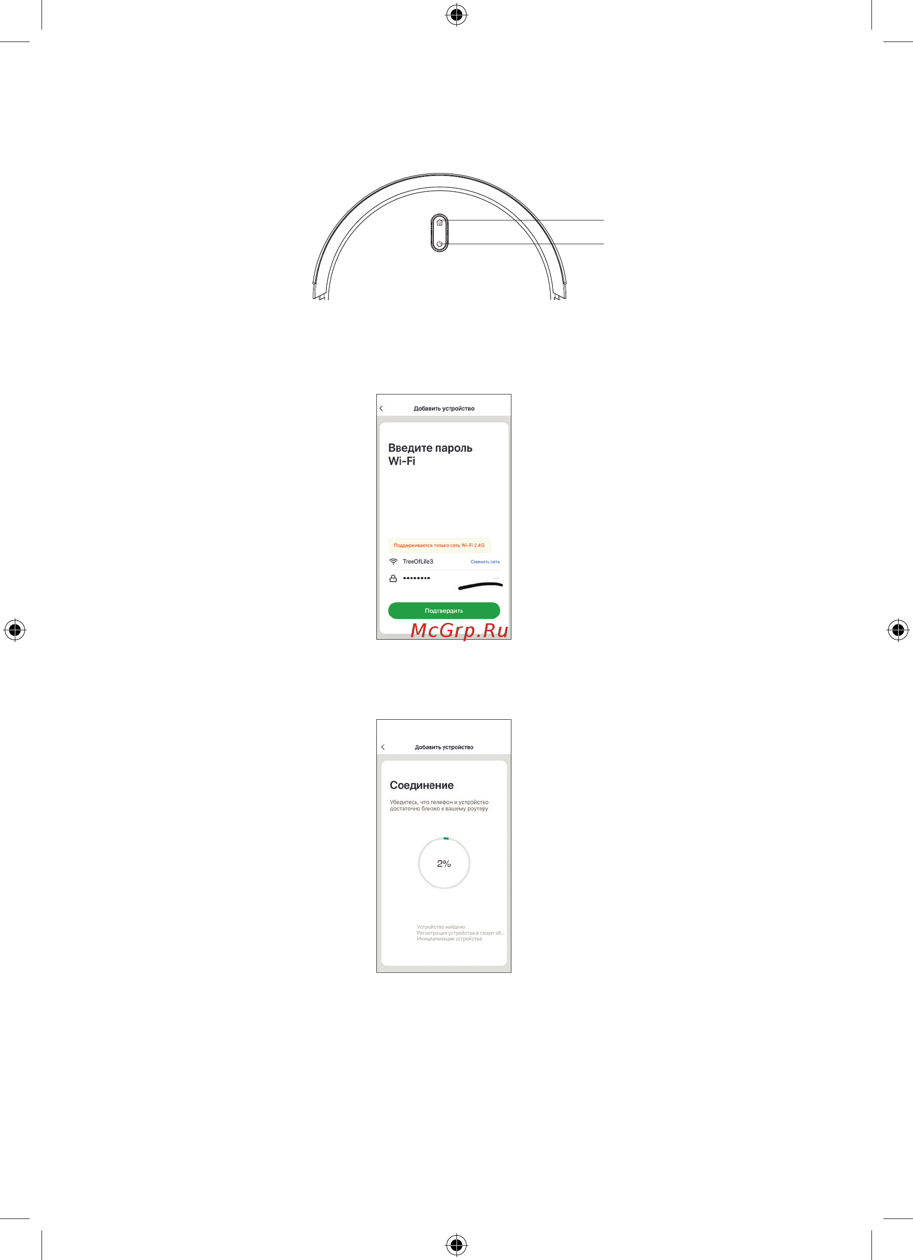 Elari SmartBot Turbo SBT-002T White Инструкция по эксплуатации онлайн [18/28] 559917
