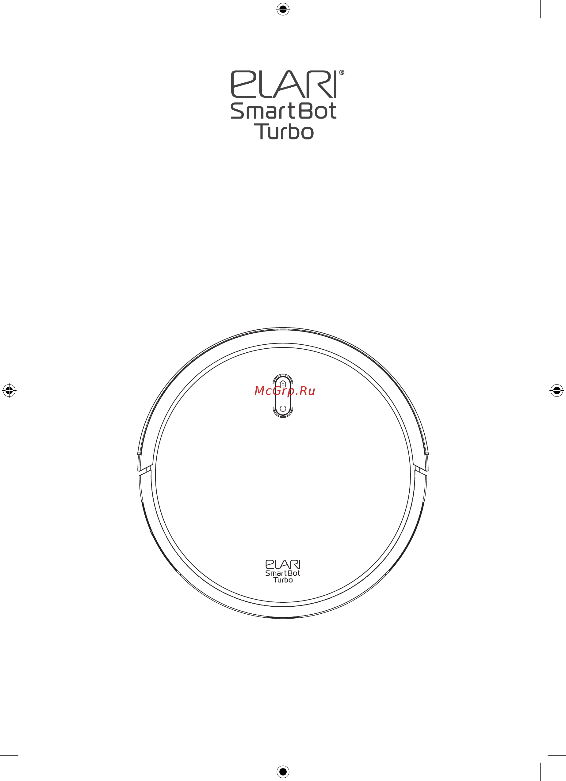 Elari SmartBot Turbo SBT-002T Red Инструкция по эксплуатации онлайн