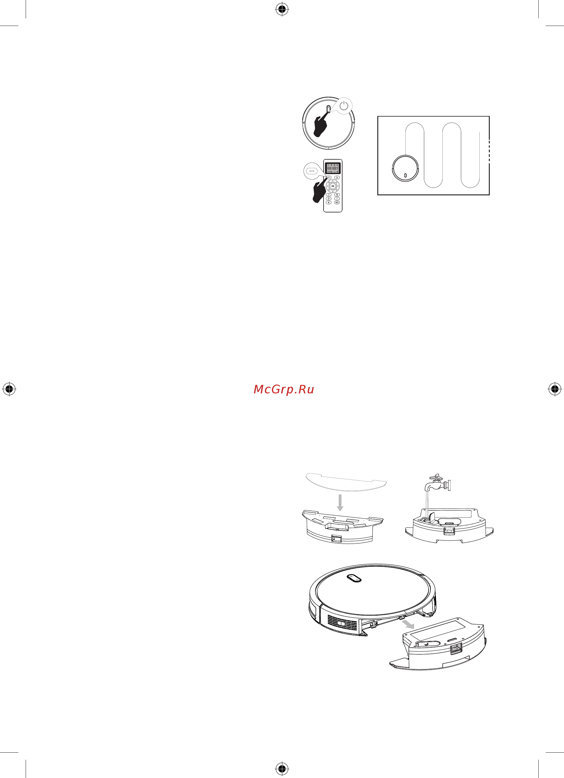 Elari SmartBot Turbo SBT-002T Red [13/28] Автоматическая уборка
