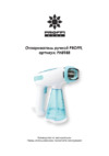 Proffi PH8988 Инструкция по эксплуатации