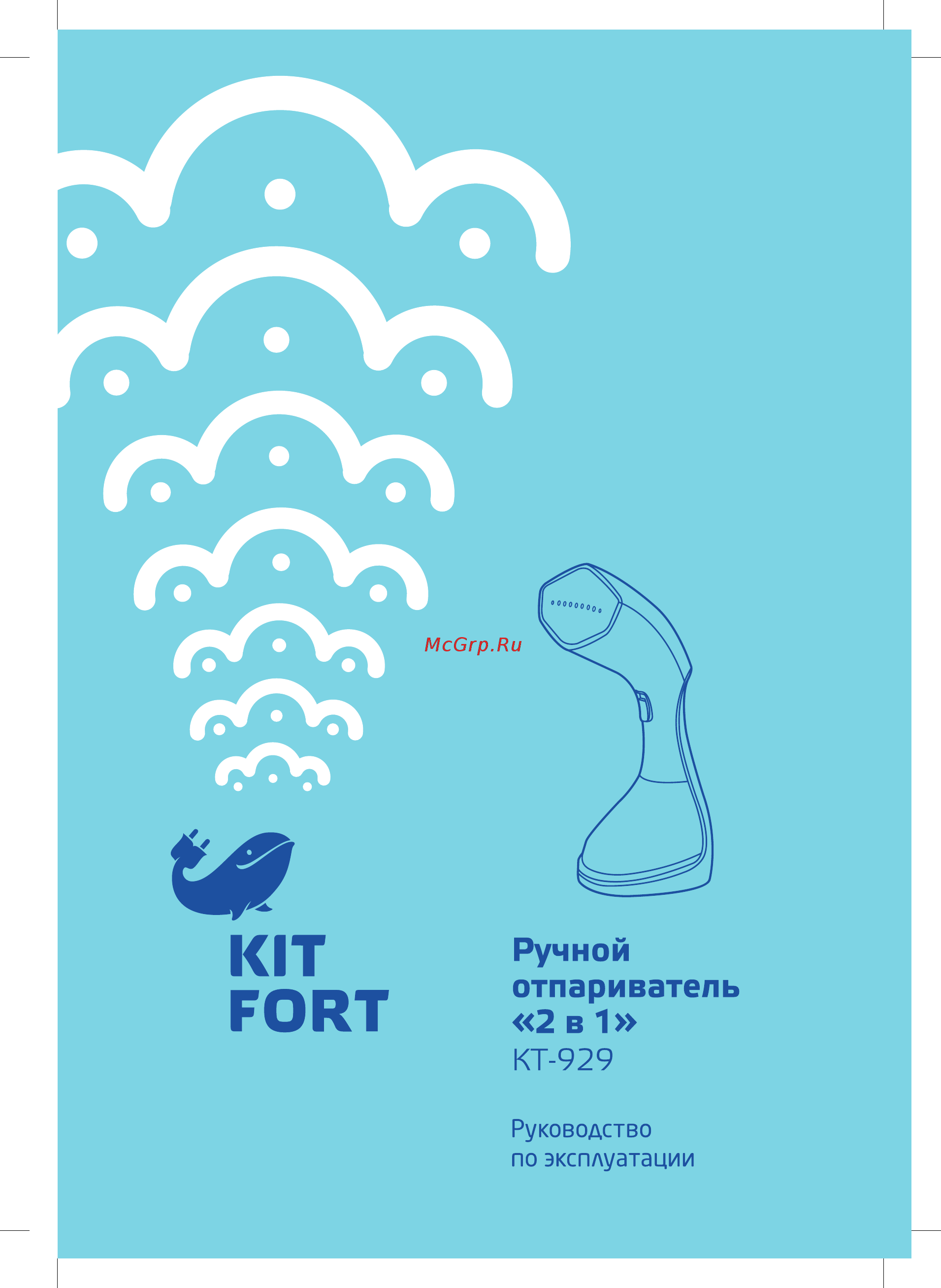 Kitfort КТ-929-3 Инструкция по эксплуатации онлайн