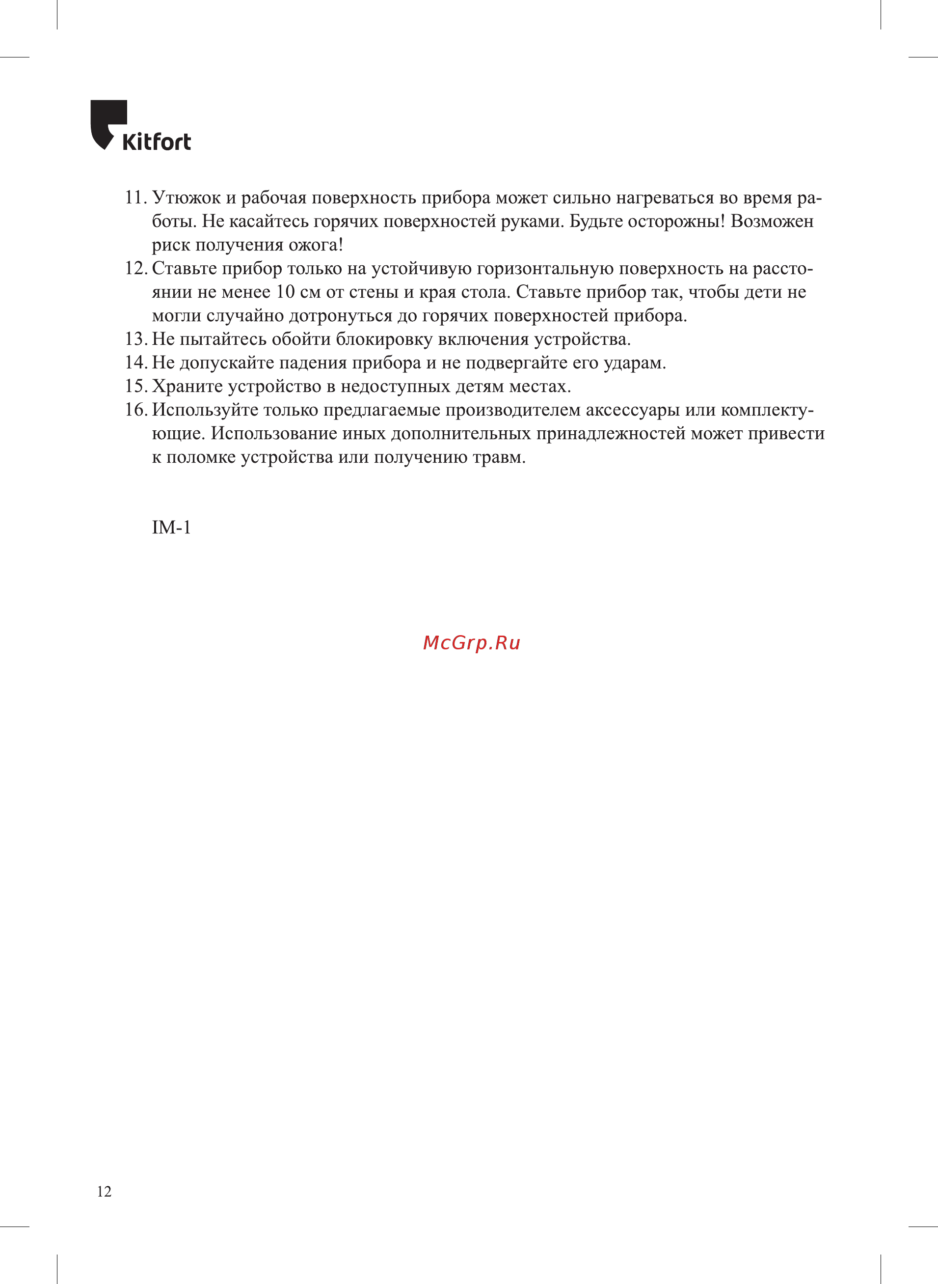 Kitfort КТ-943-2 [12/16] Ю огь