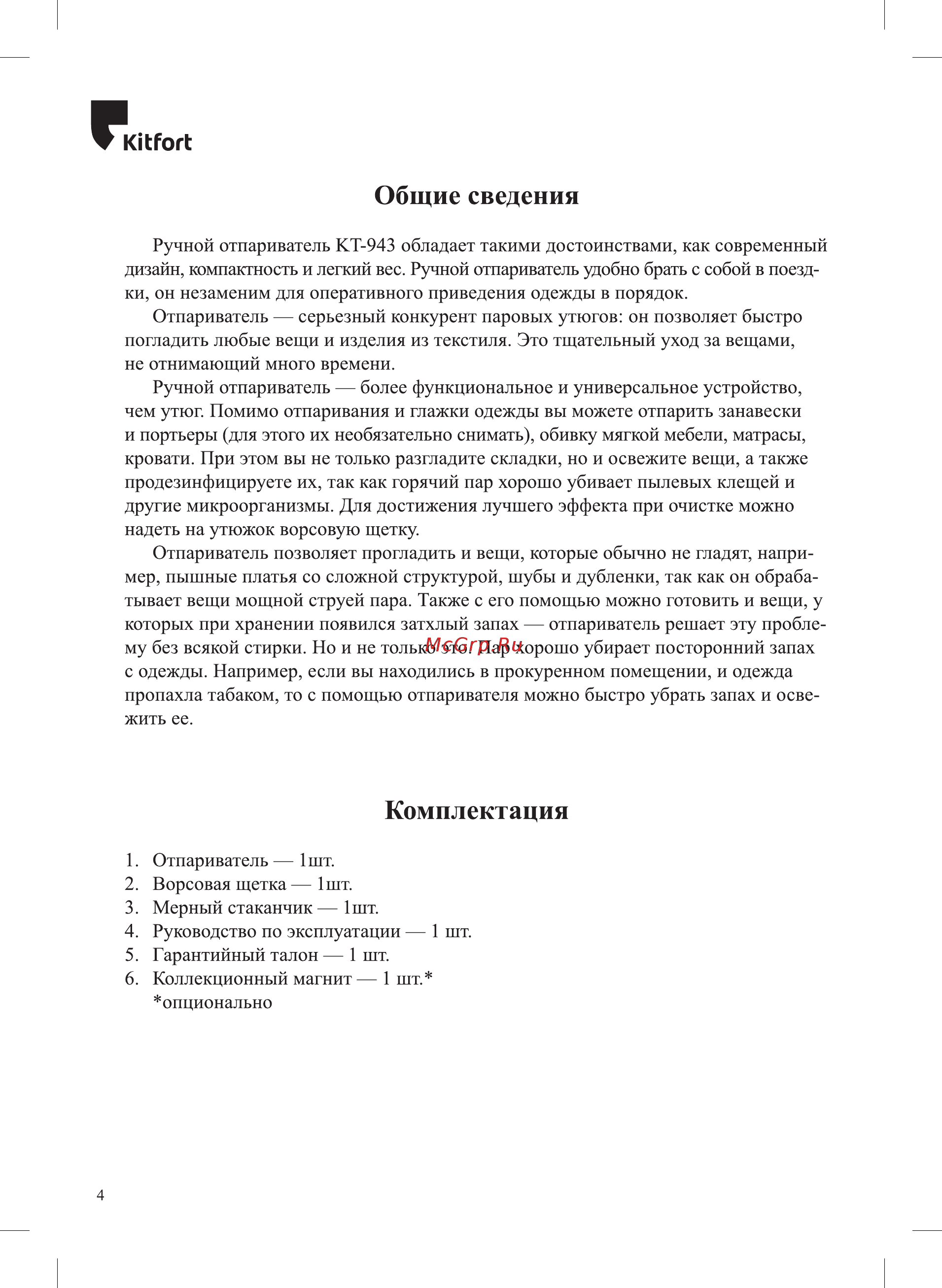 Kitfort КТ-943-2 [4/16] Комплектация
