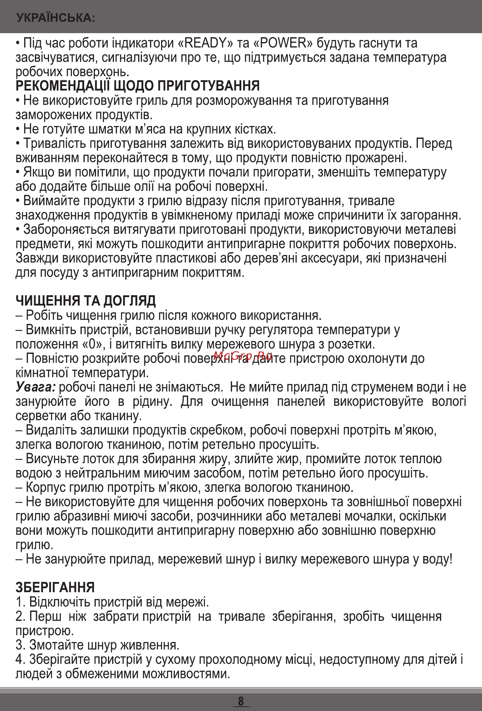 Magio MG-371 Инструкция по эксплуатации онлайн [10/28] 559952