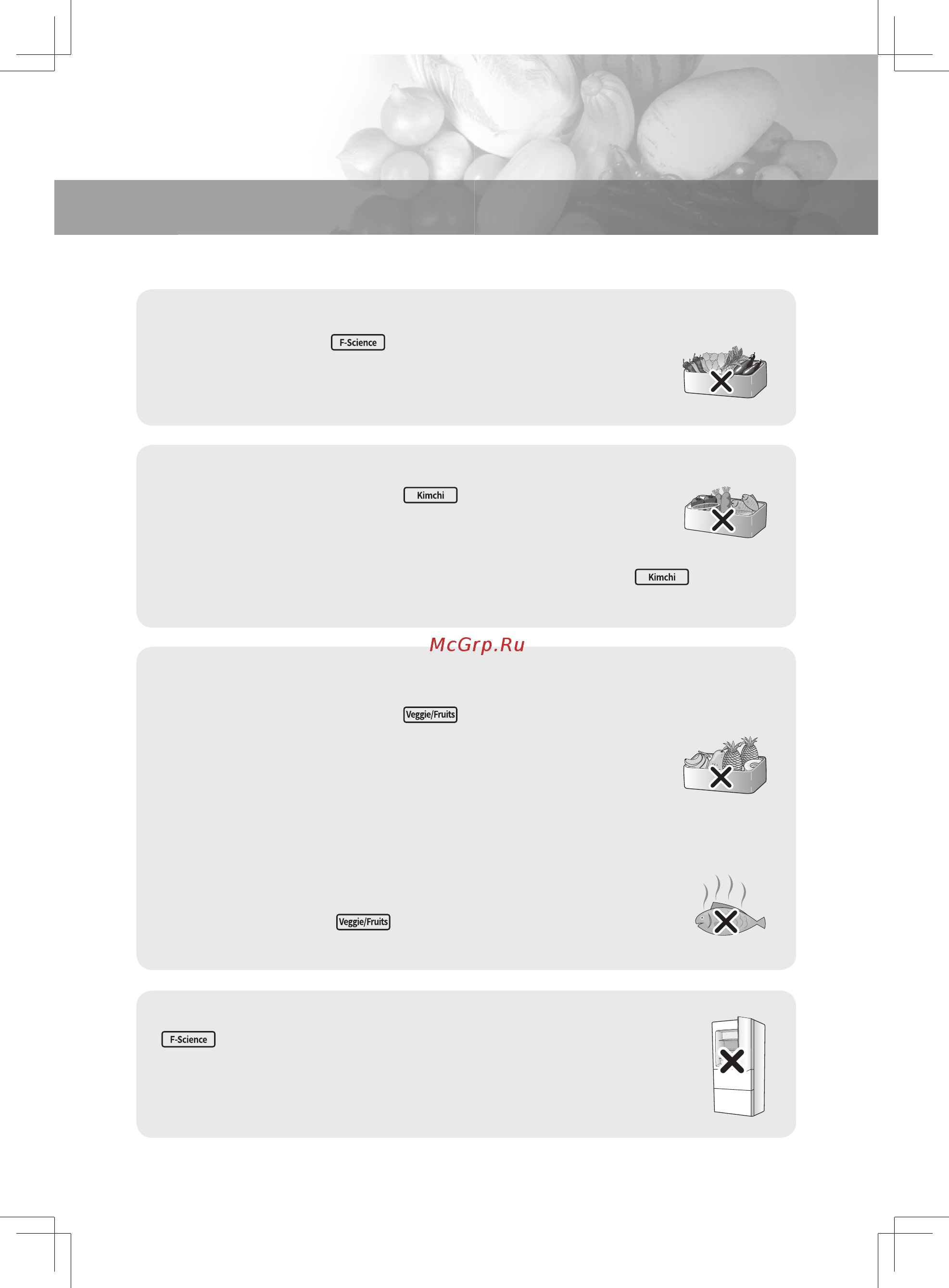 Dimchae DT42BRRMT [42/132] Хранение продуктов