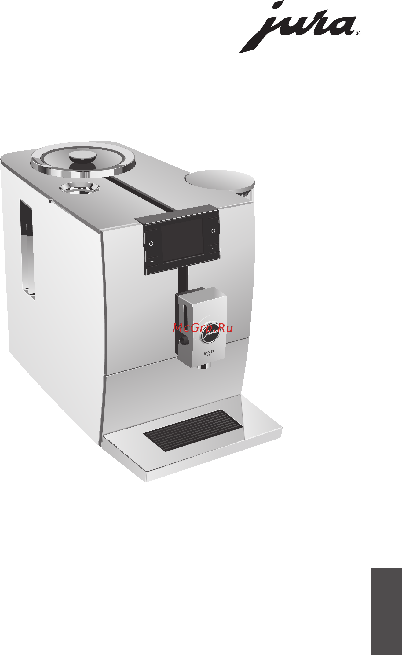 Jura ENA 8 Metropolitan Black Инструкция по эксплуатации онлайн
