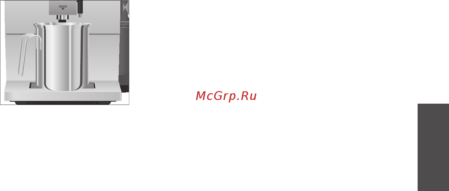 Jura ENA 8 Metropolitan Black [17/36] Выключение кофемашины
